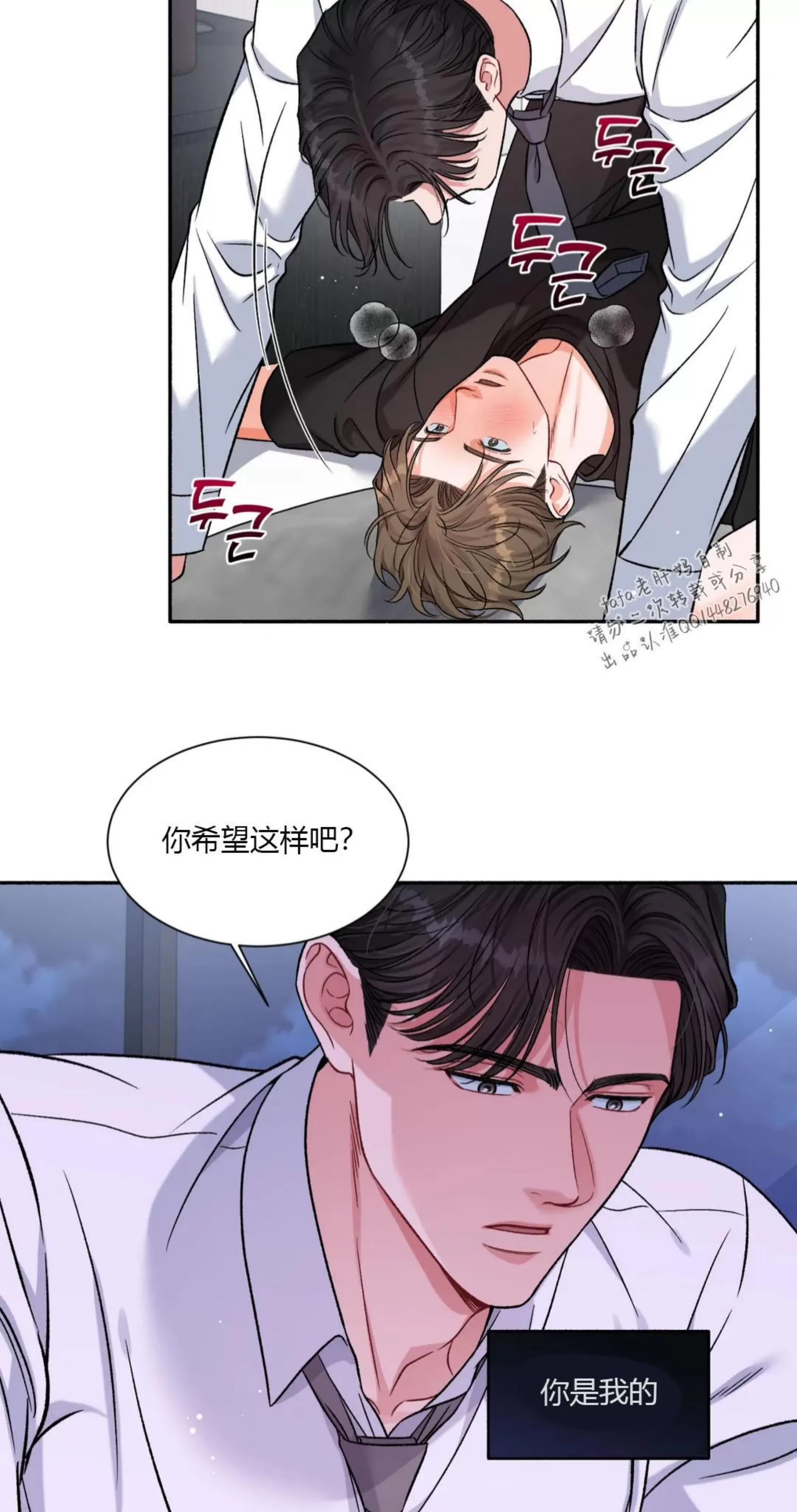 《狂攻-把我的正宇还给我》漫画最新章节第03话免费下拉式在线观看章节第【16】张图片