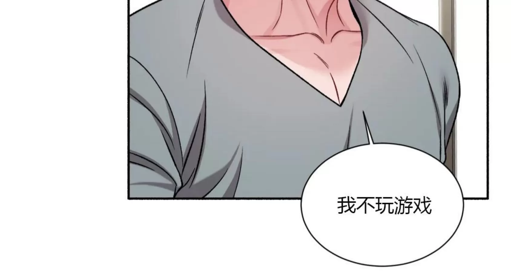 《狂攻-把我的正宇还给我》漫画最新章节第04话免费下拉式在线观看章节第【39】张图片