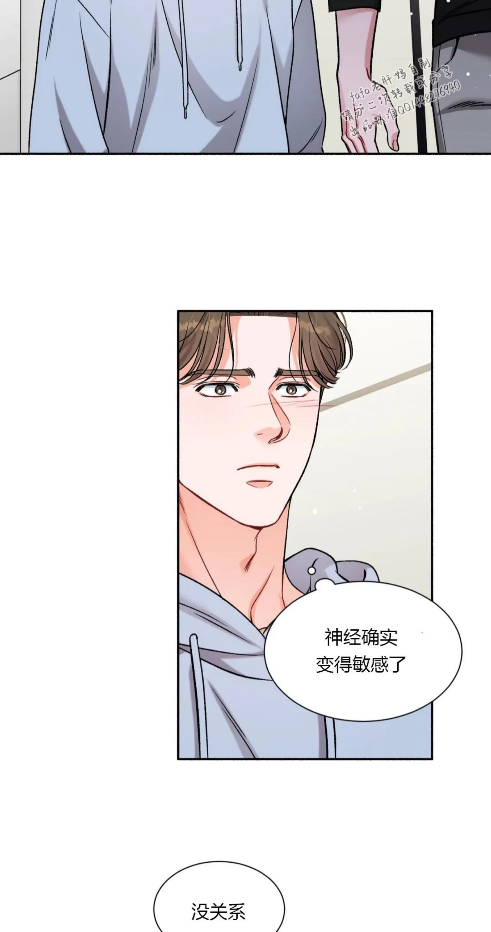 《狂攻-把我的正宇还给我》漫画最新章节第04话免费下拉式在线观看章节第【28】张图片