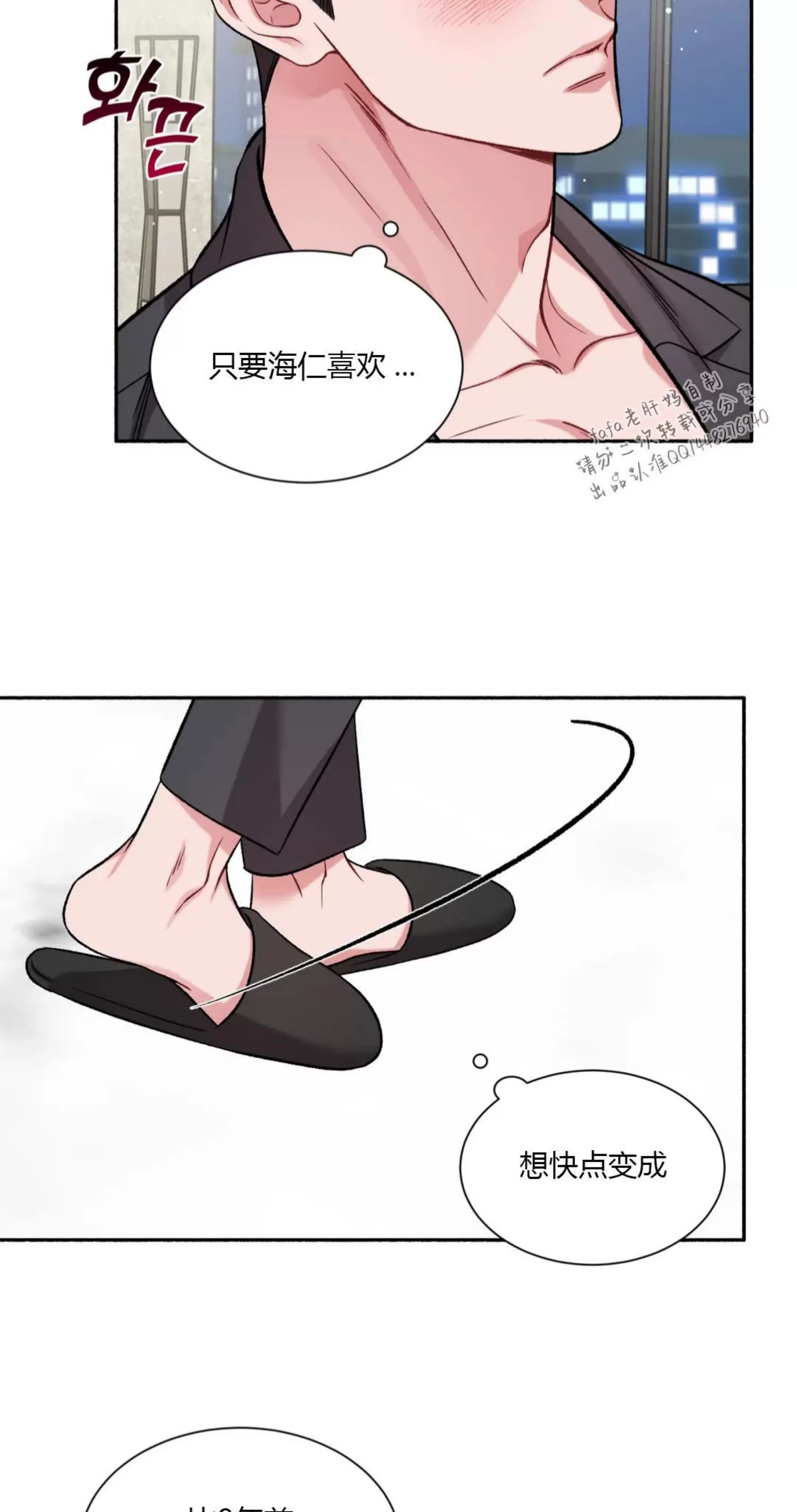 《狂攻-把我的正宇还给我》漫画最新章节第04话免费下拉式在线观看章节第【3】张图片