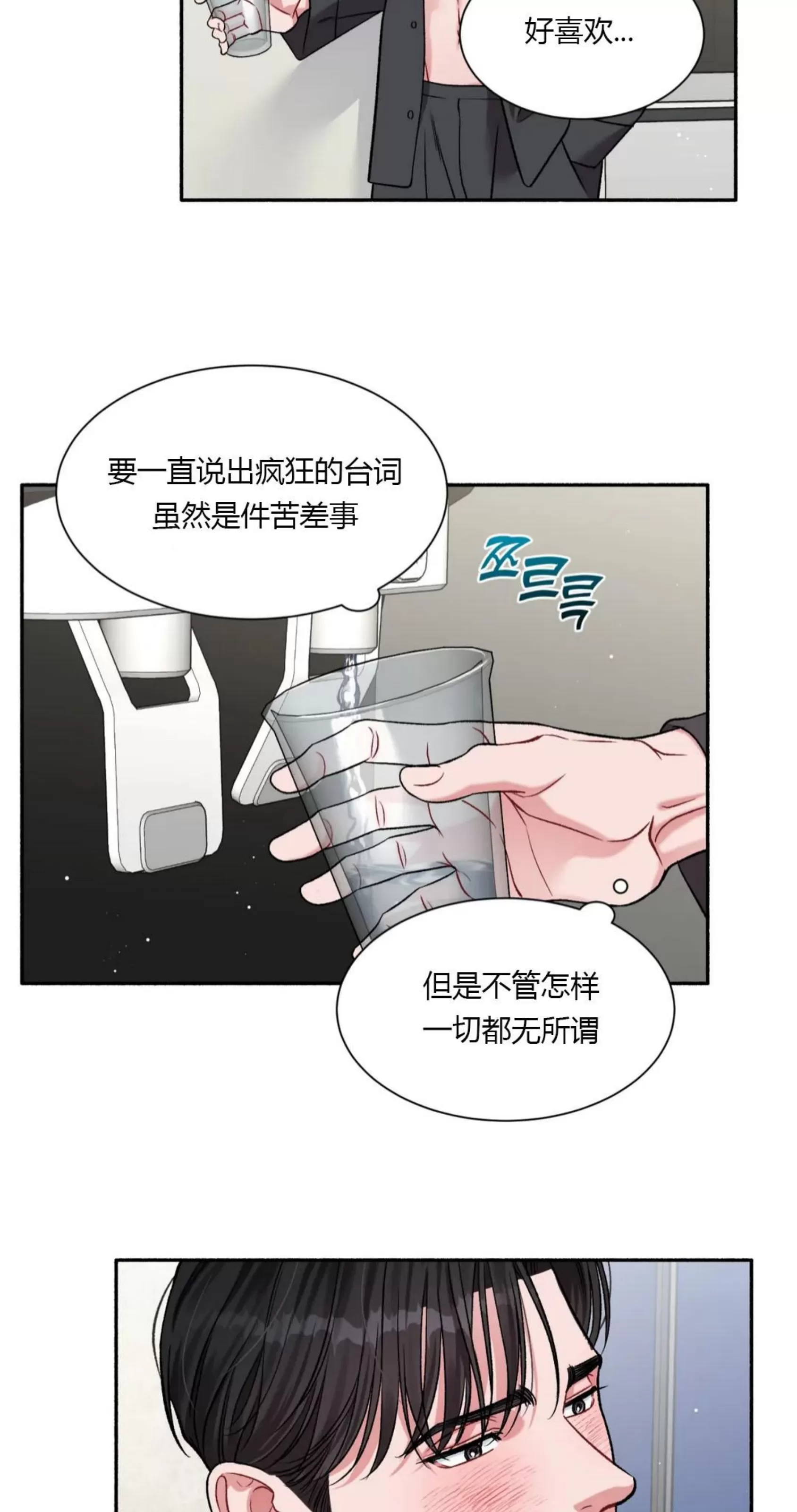 《狂攻-把我的正宇还给我》漫画最新章节第04话免费下拉式在线观看章节第【2】张图片