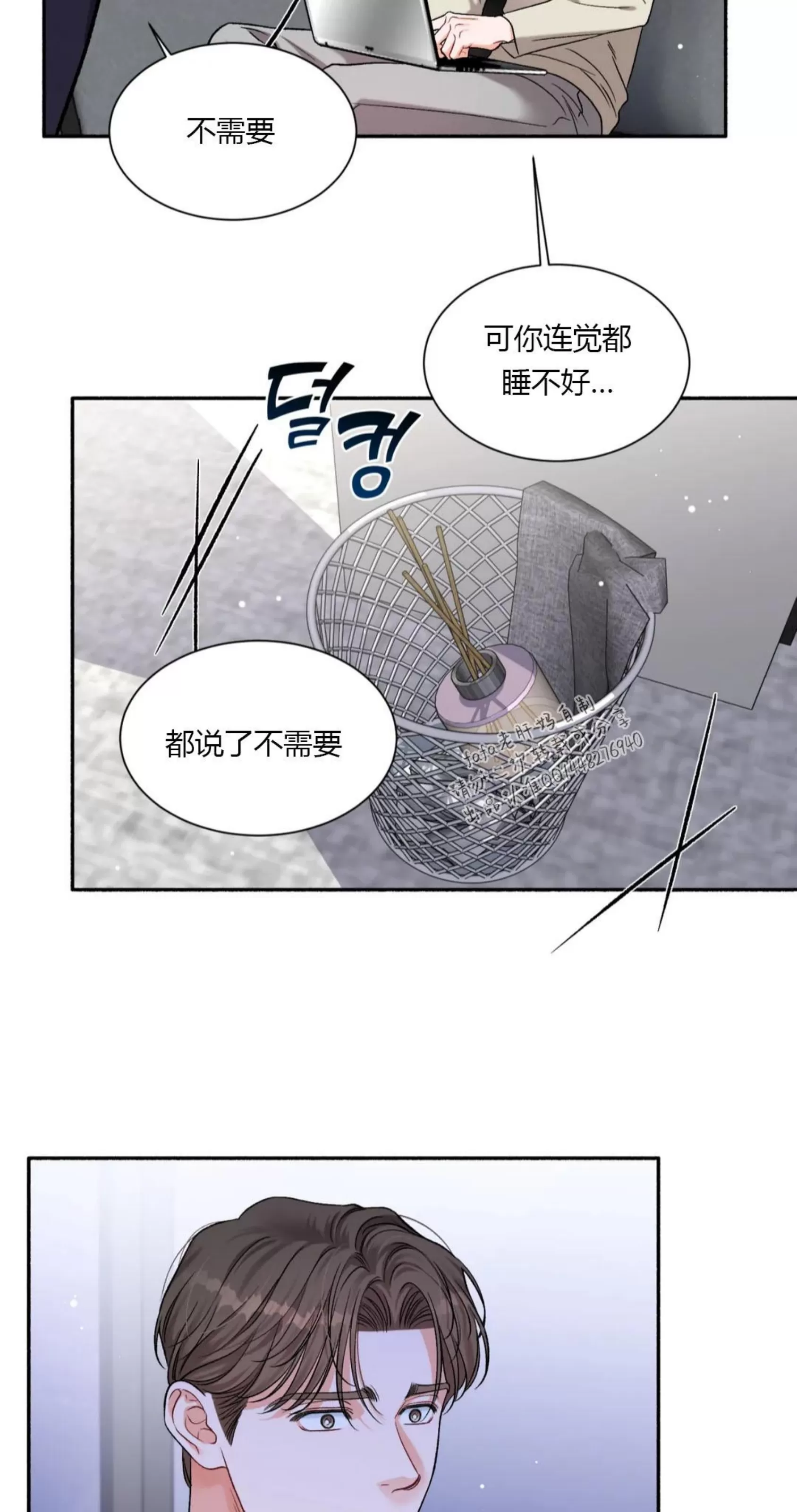 《狂攻-把我的正宇还给我》漫画最新章节第04话免费下拉式在线观看章节第【33】张图片