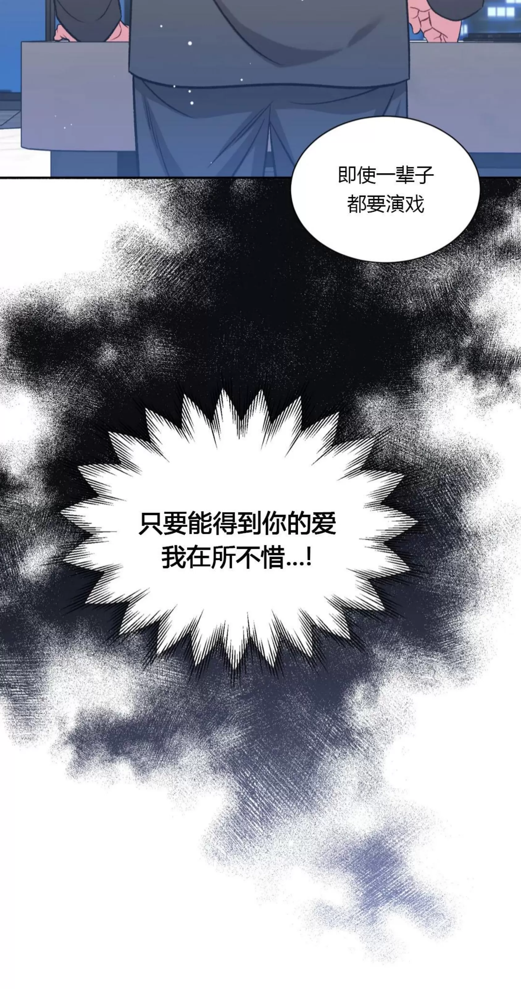 《狂攻-把我的正宇还给我》漫画最新章节第04话免费下拉式在线观看章节第【21】张图片