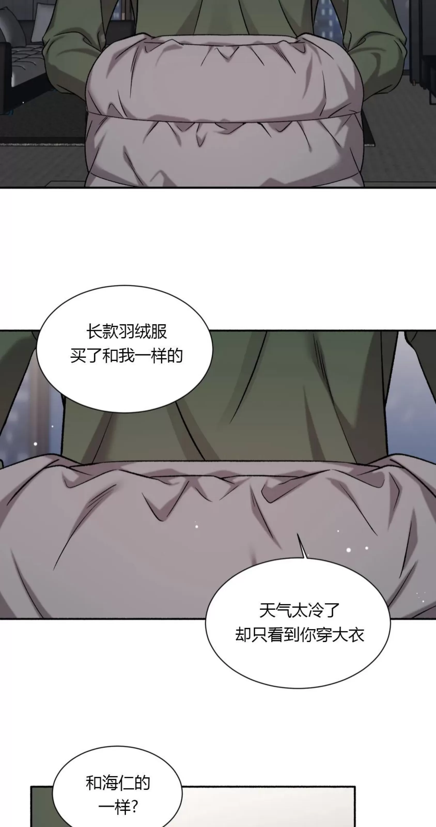 《狂攻-把我的正宇还给我》漫画最新章节第04话免费下拉式在线观看章节第【43】张图片