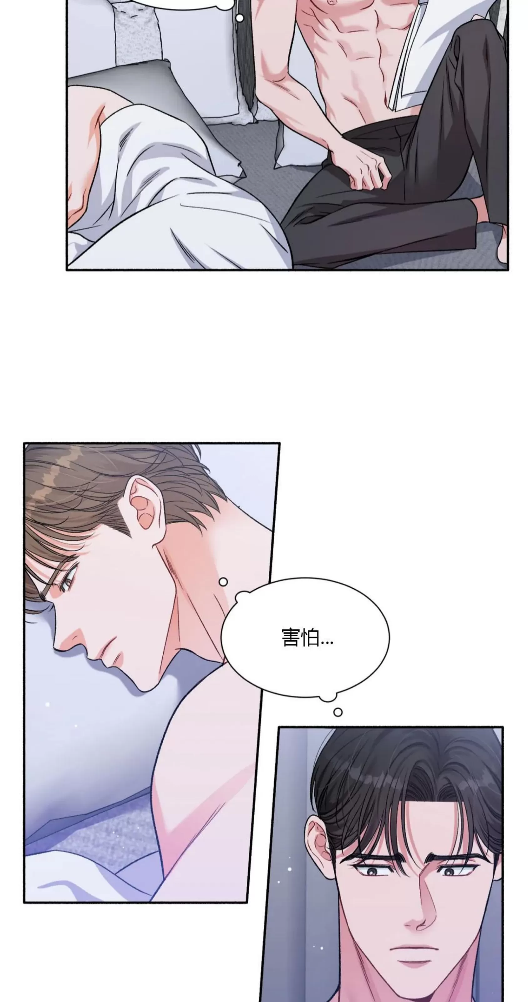 《狂攻-把我的正宇还给我》漫画最新章节第04话免费下拉式在线观看章节第【56】张图片