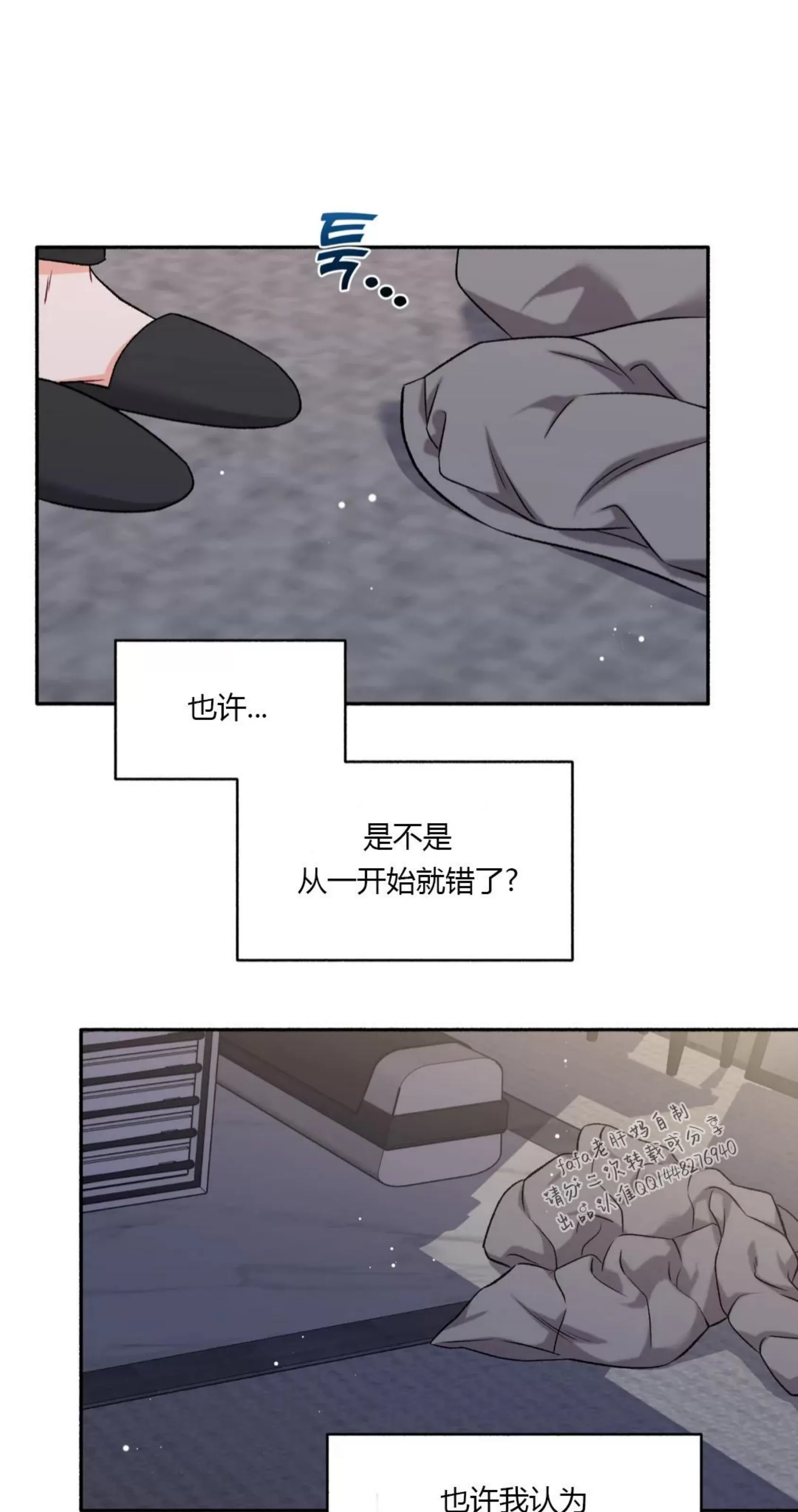 《狂攻-把我的正宇还给我》漫画最新章节第04话免费下拉式在线观看章节第【47】张图片