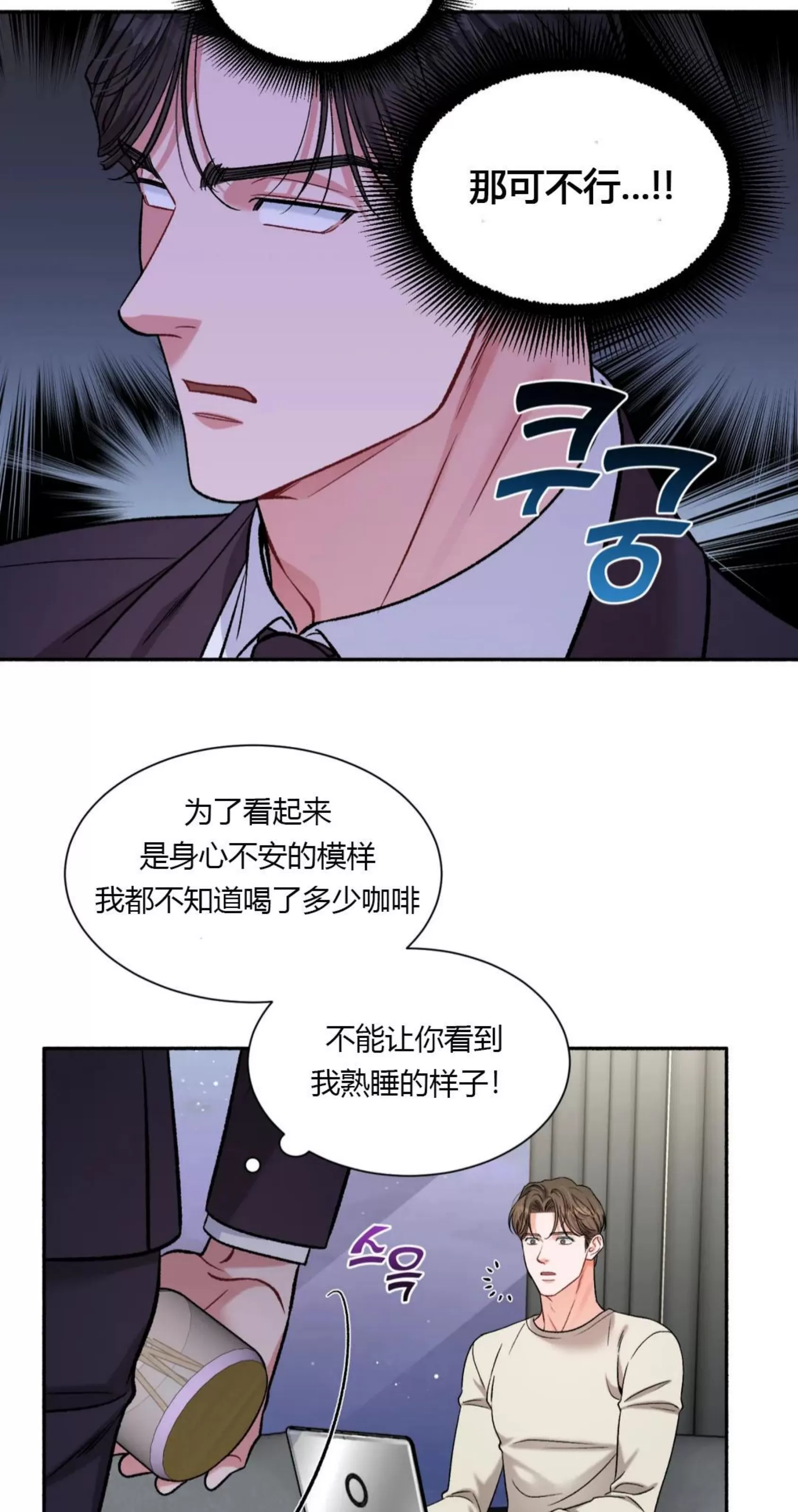 《狂攻-把我的正宇还给我》漫画最新章节第04话免费下拉式在线观看章节第【32】张图片