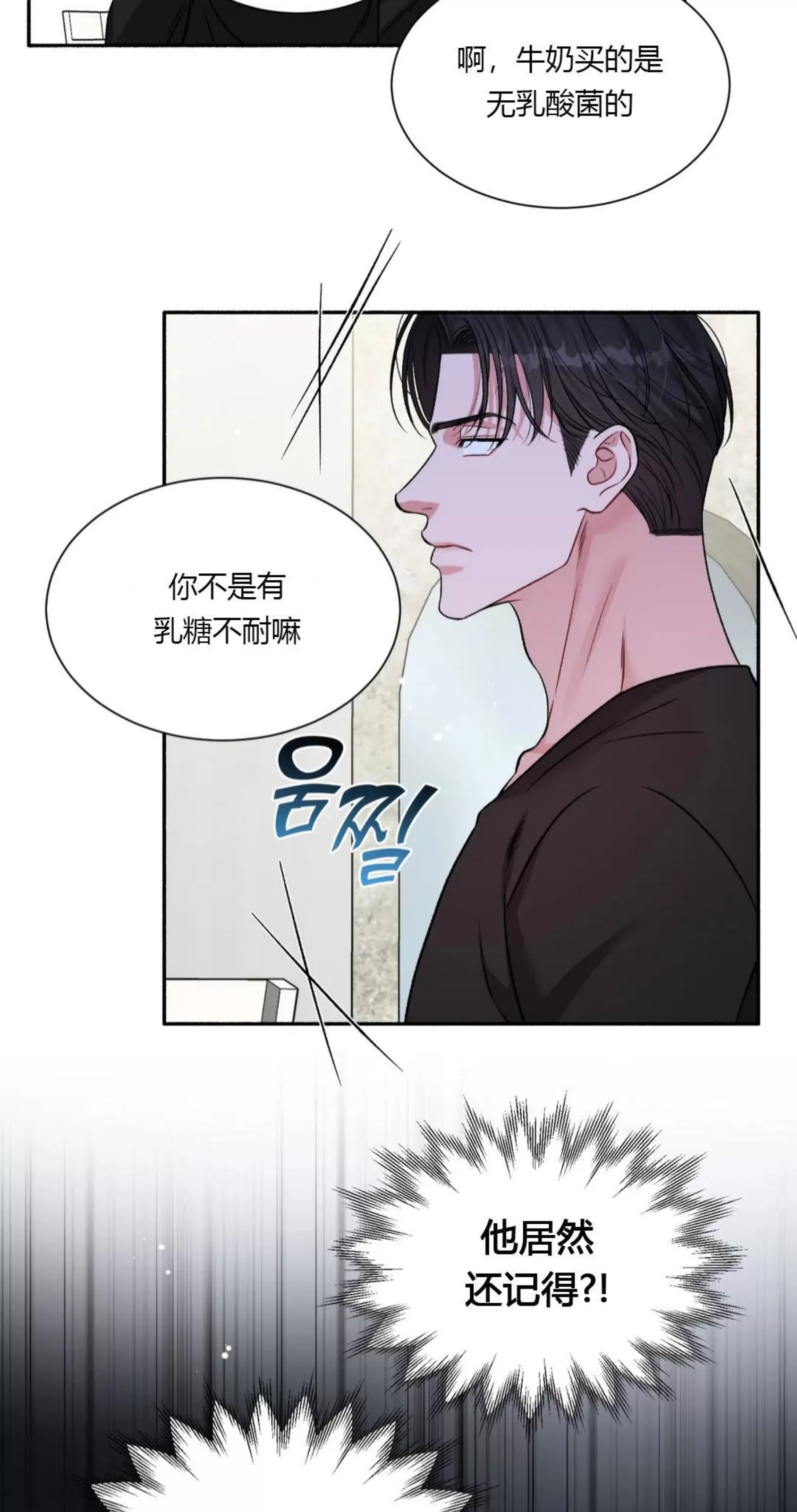 《狂攻-把我的正宇还给我》漫画最新章节第04话免费下拉式在线观看章节第【25】张图片