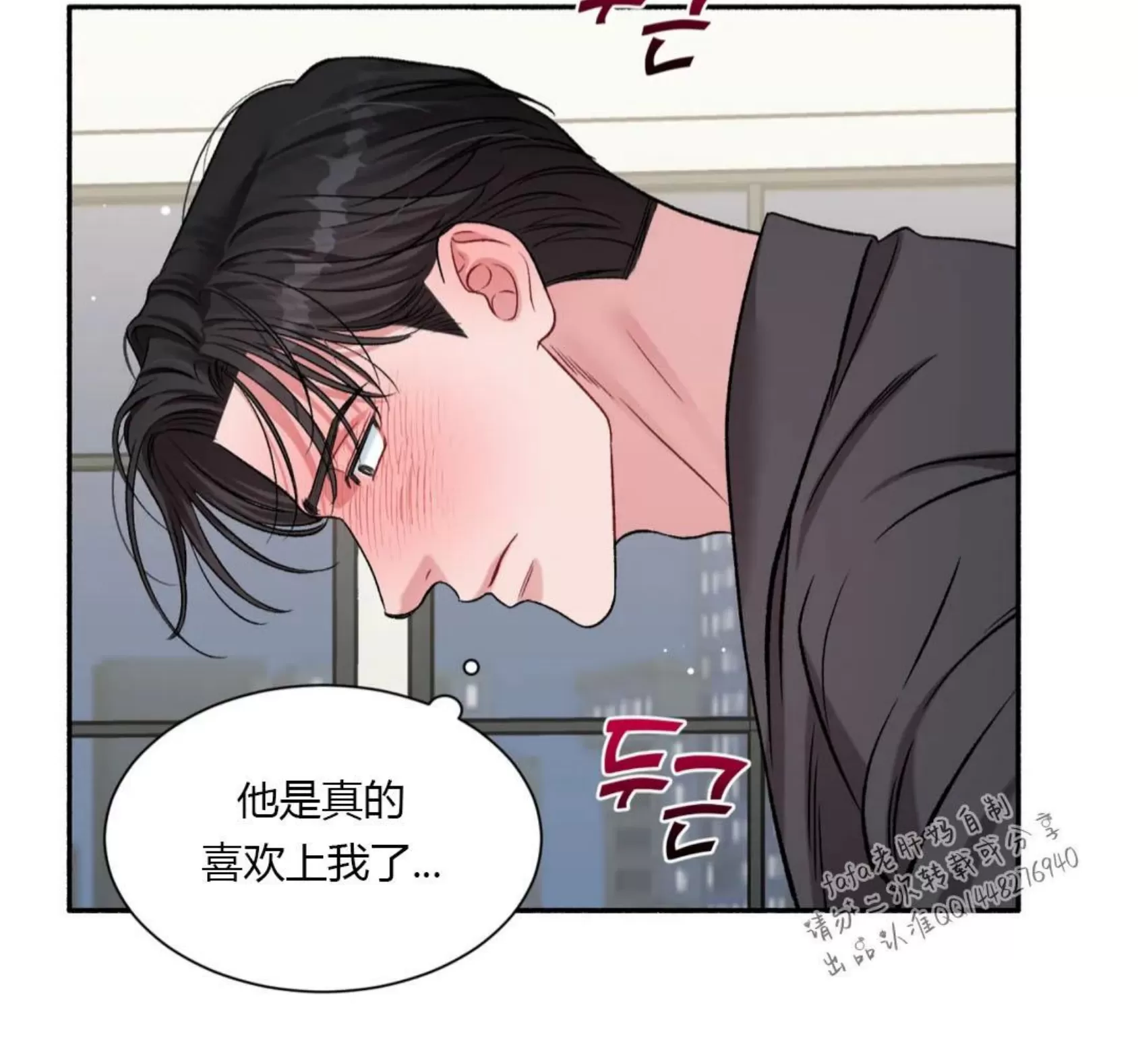 《狂攻-把我的正宇还给我》漫画最新章节第04话免费下拉式在线观看章节第【19】张图片