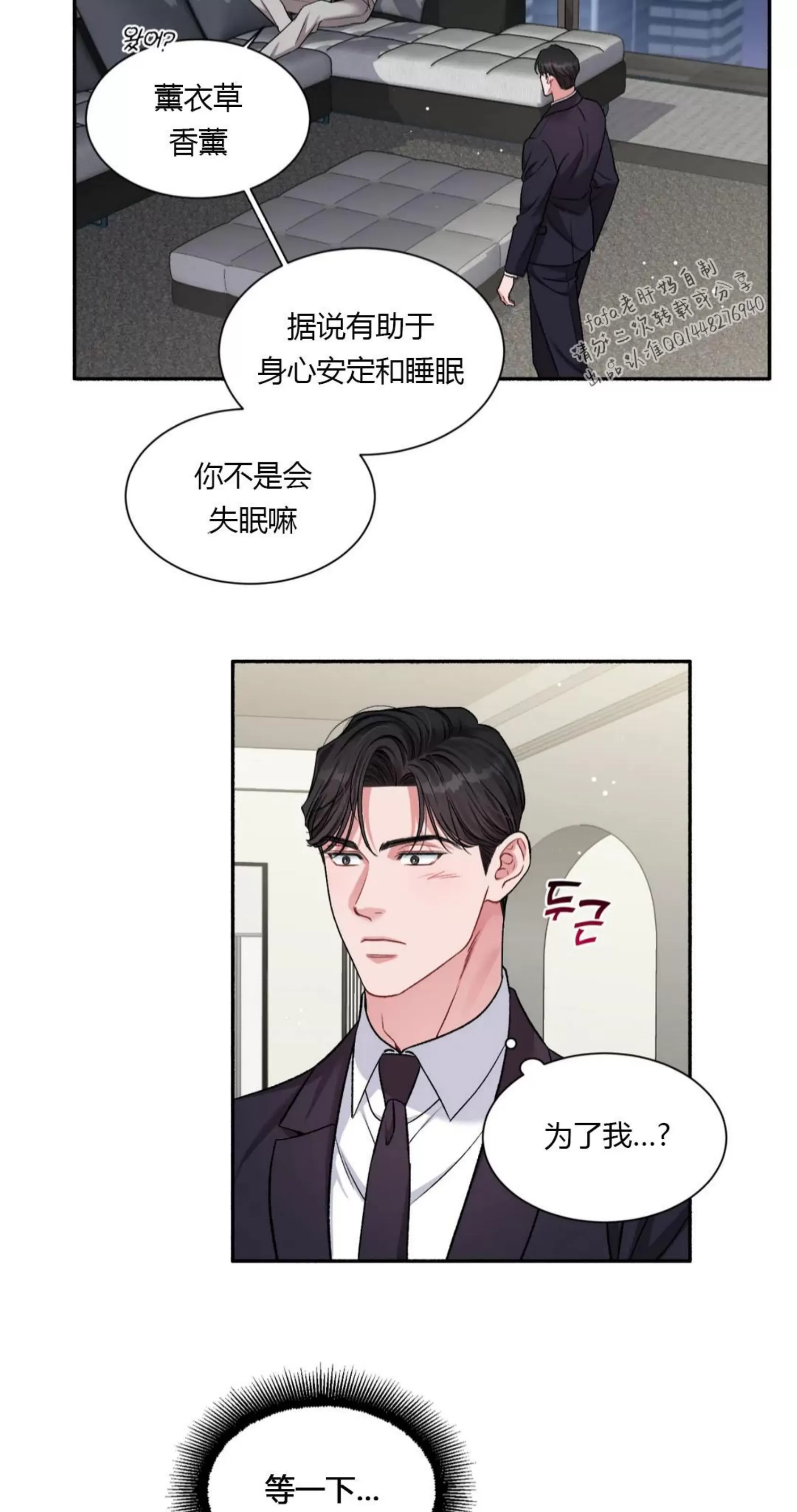 《狂攻-把我的正宇还给我》漫画最新章节第04话免费下拉式在线观看章节第【31】张图片