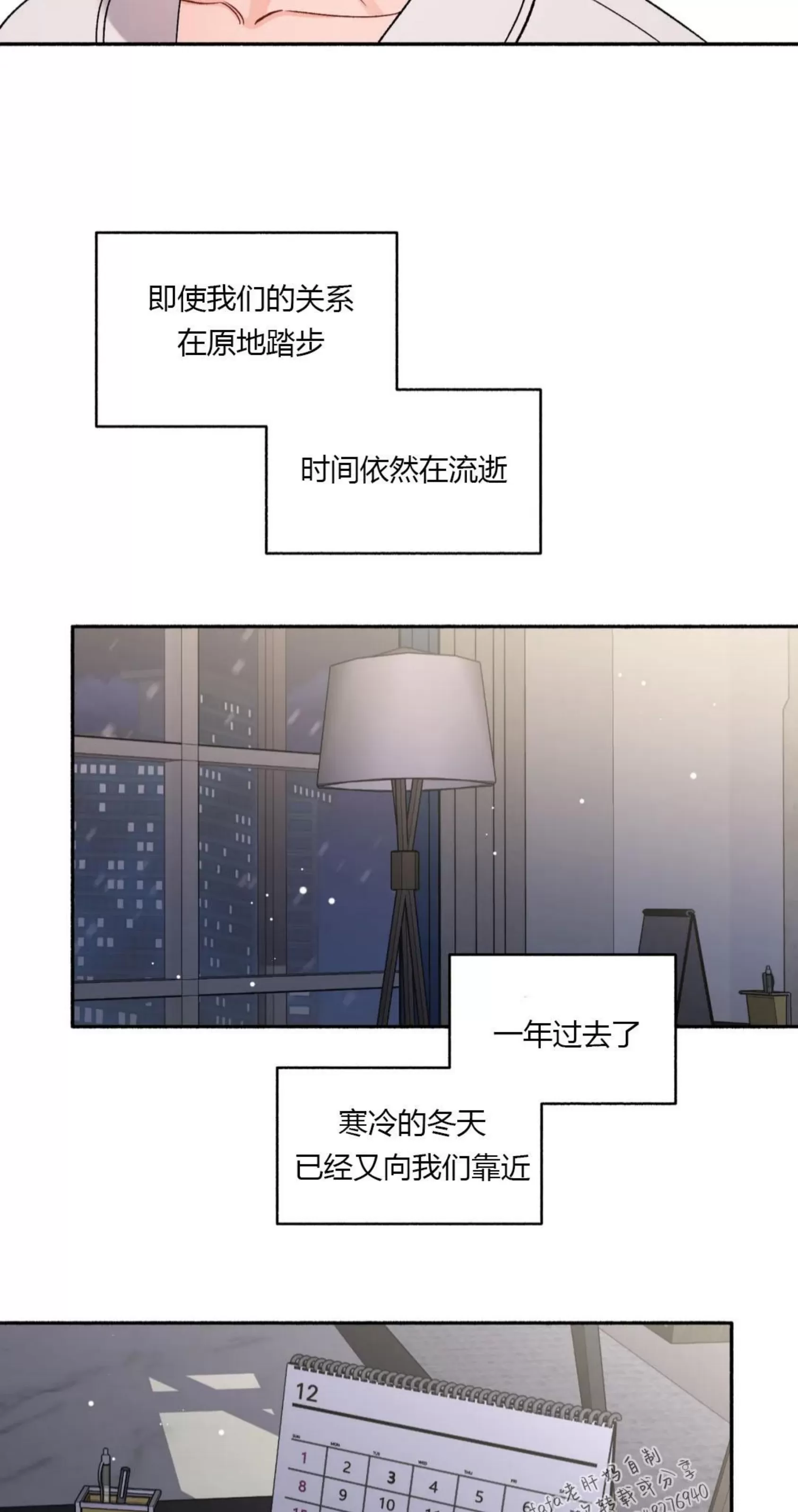 《狂攻-把我的正宇还给我》漫画最新章节第04话免费下拉式在线观看章节第【41】张图片