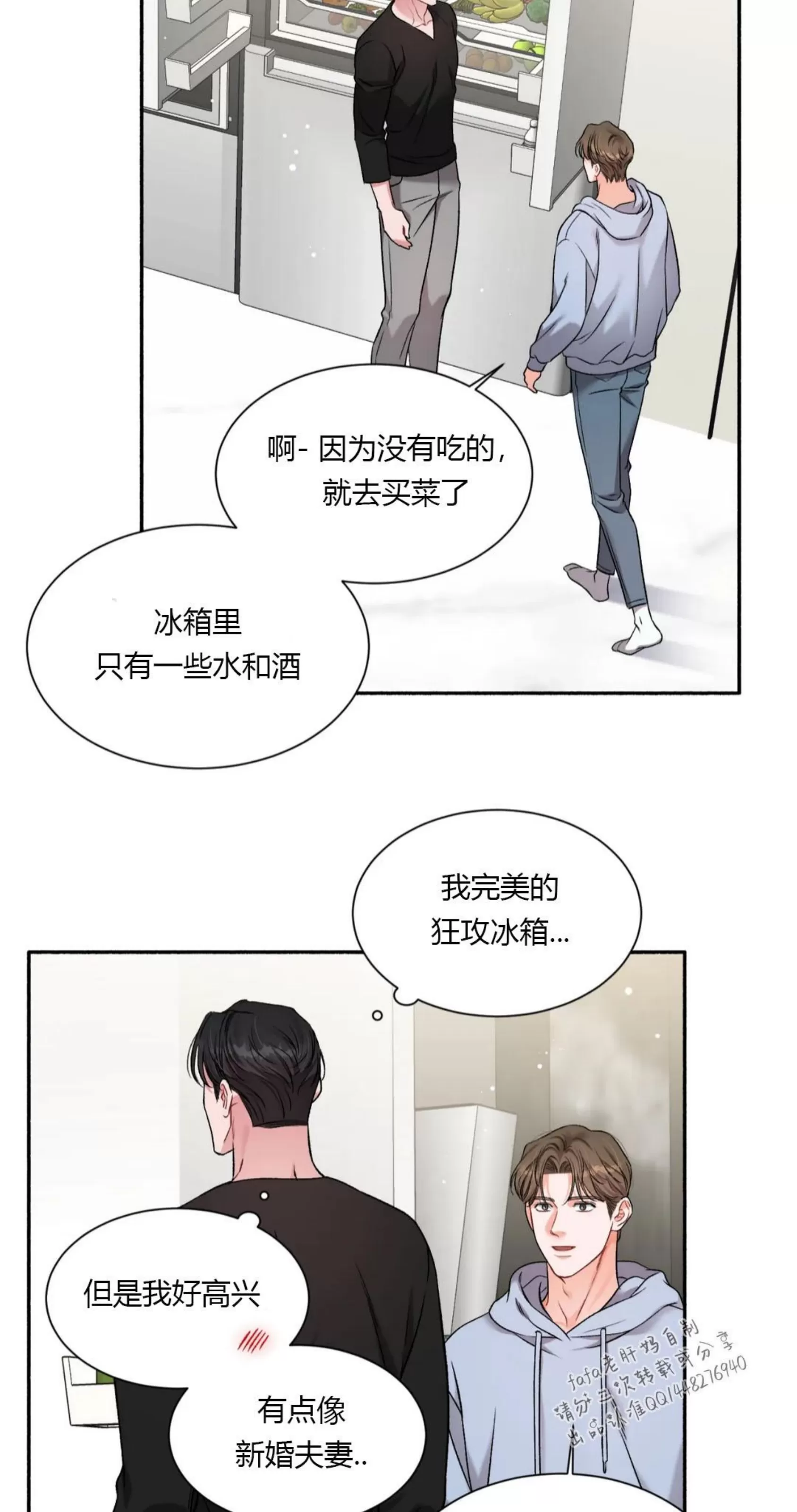 《狂攻-把我的正宇还给我》漫画最新章节第04话免费下拉式在线观看章节第【24】张图片