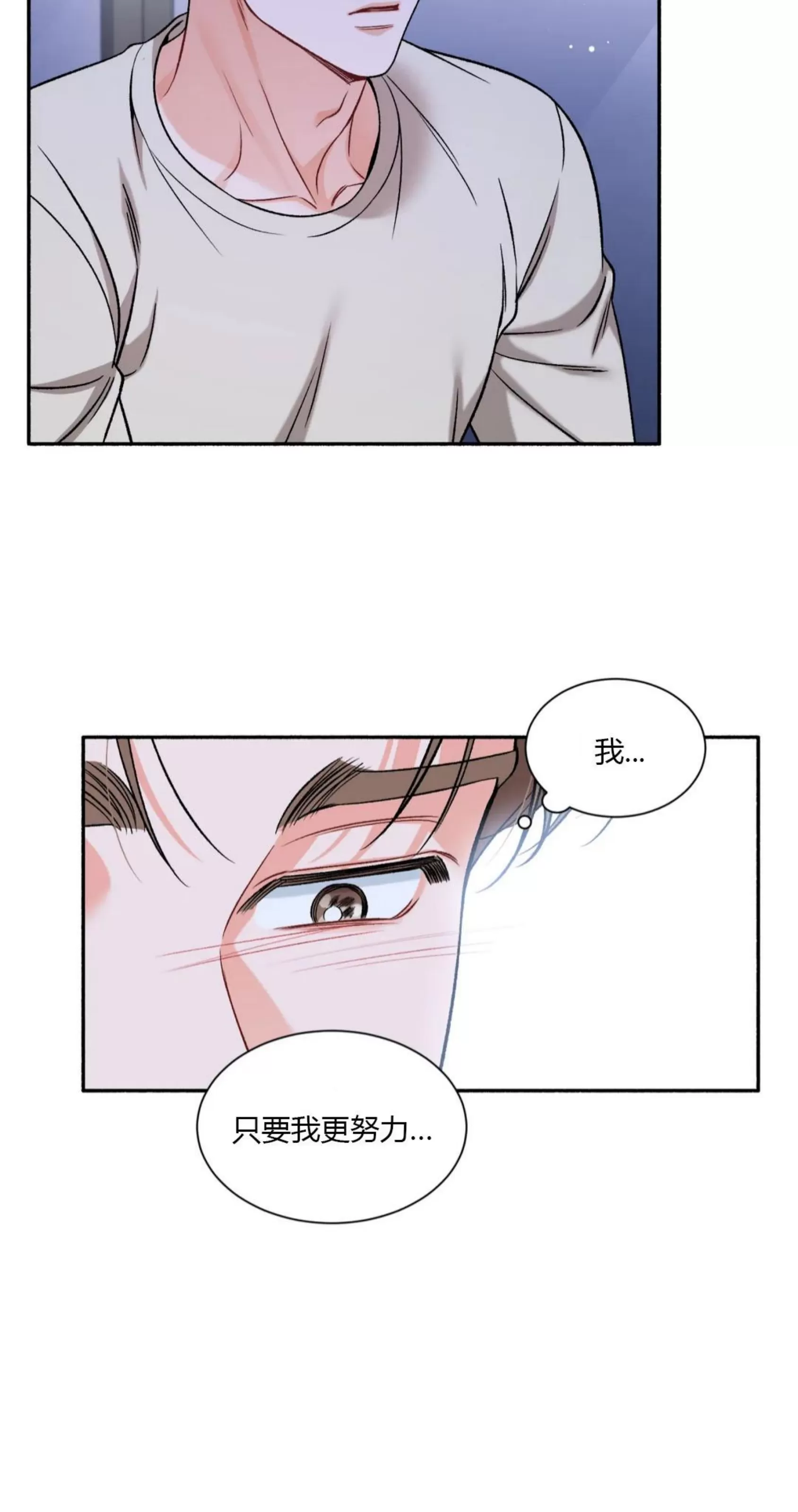 《狂攻-把我的正宇还给我》漫画最新章节第04话免费下拉式在线观看章节第【34】张图片