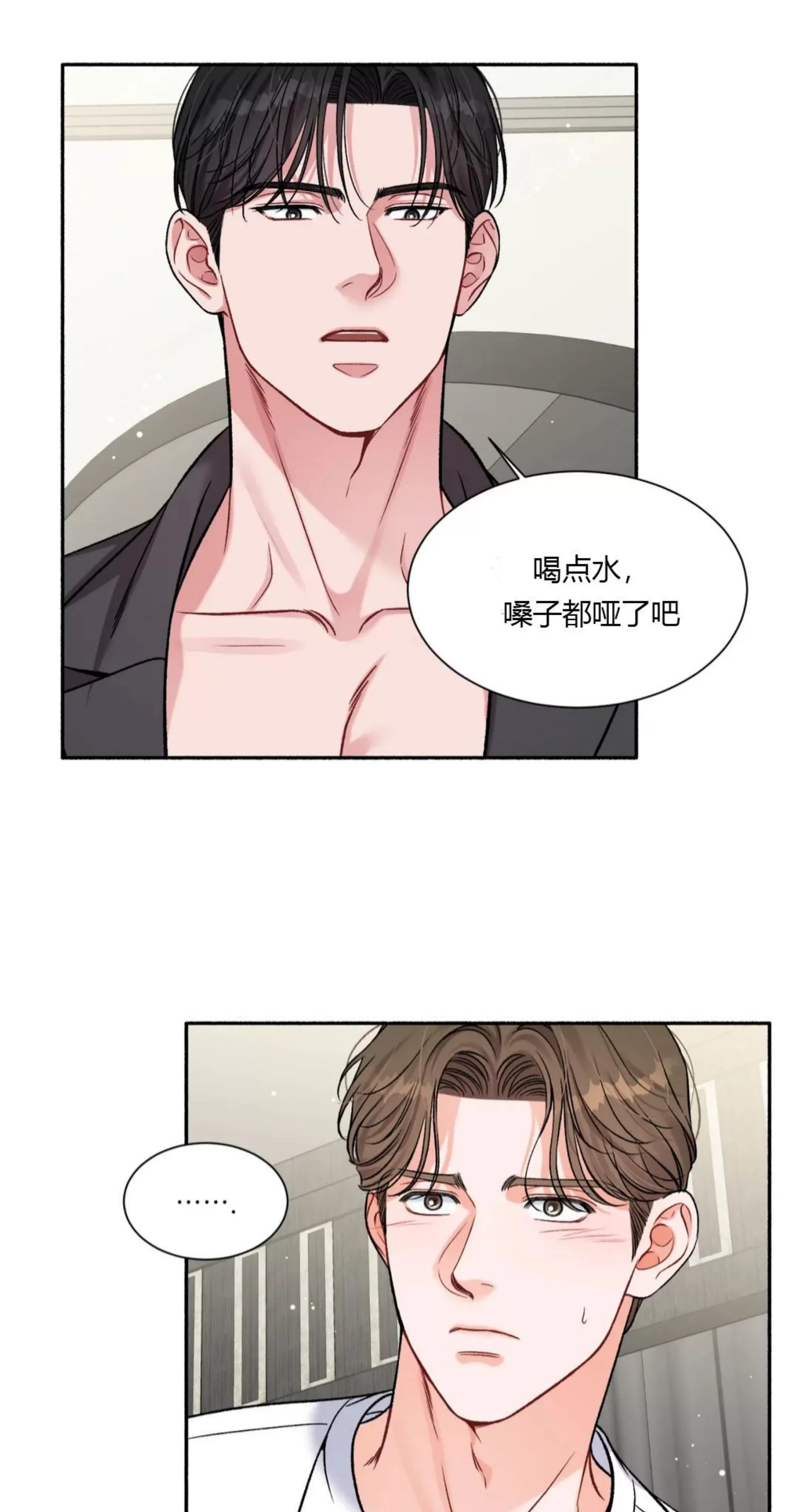 《狂攻-把我的正宇还给我》漫画最新章节第04话免费下拉式在线观看章节第【7】张图片