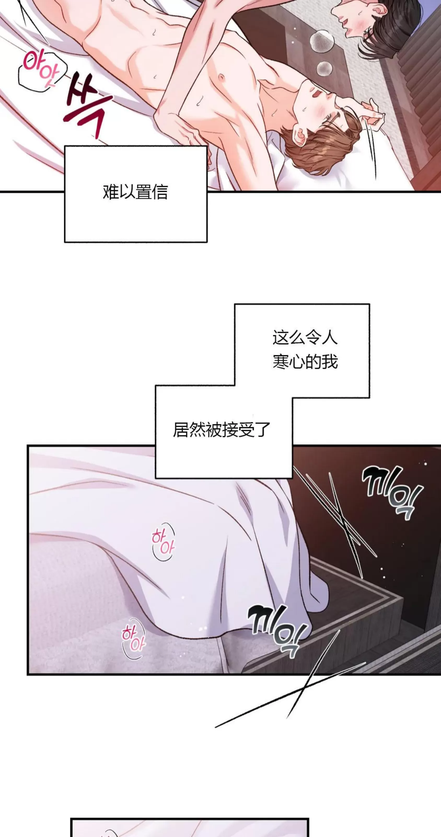 《狂攻-把我的正宇还给我》漫画最新章节第05话 完免费下拉式在线观看章节第【60】张图片