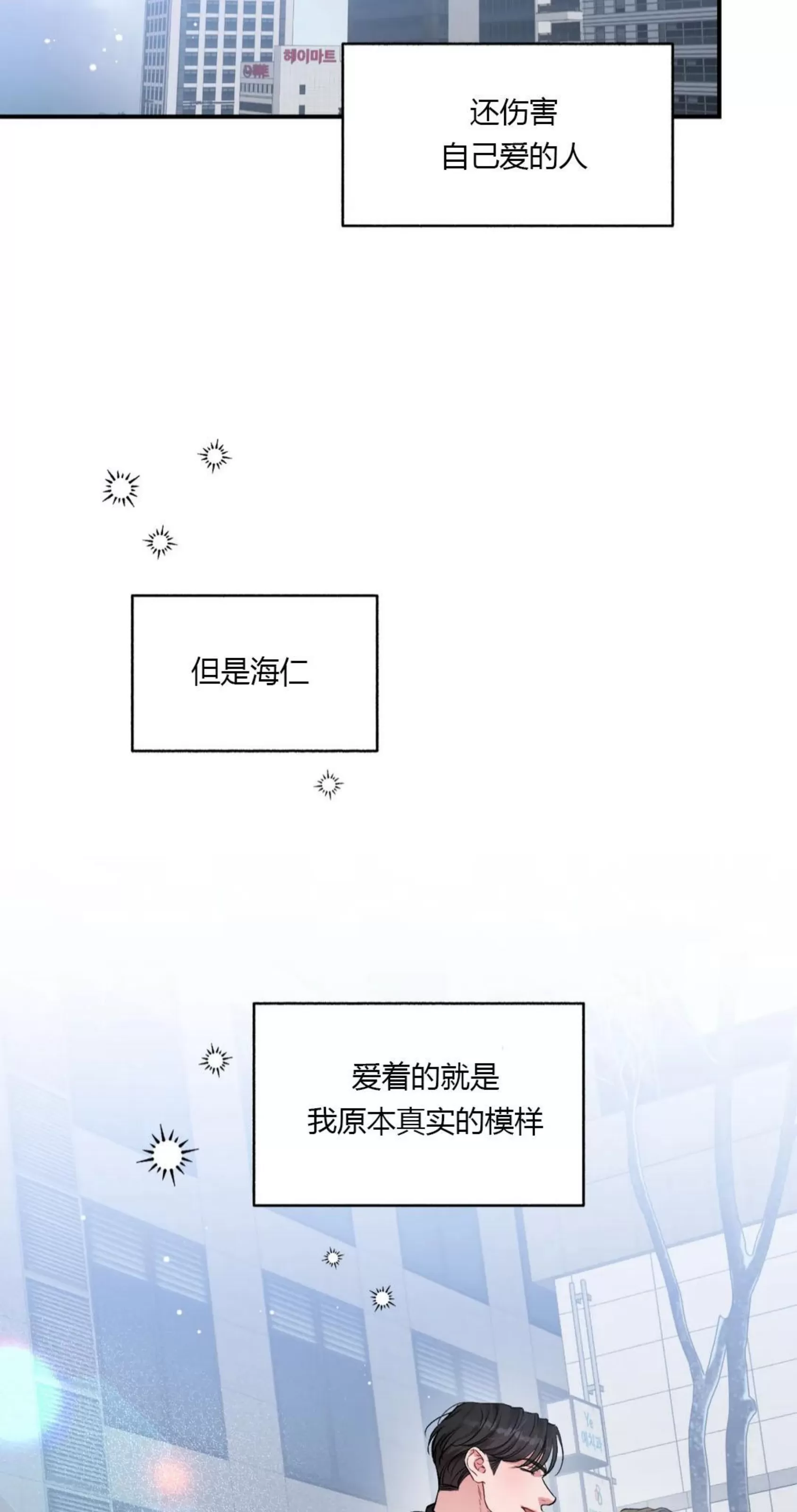 《狂攻-把我的正宇还给我》漫画最新章节第05话 完免费下拉式在线观看章节第【78】张图片