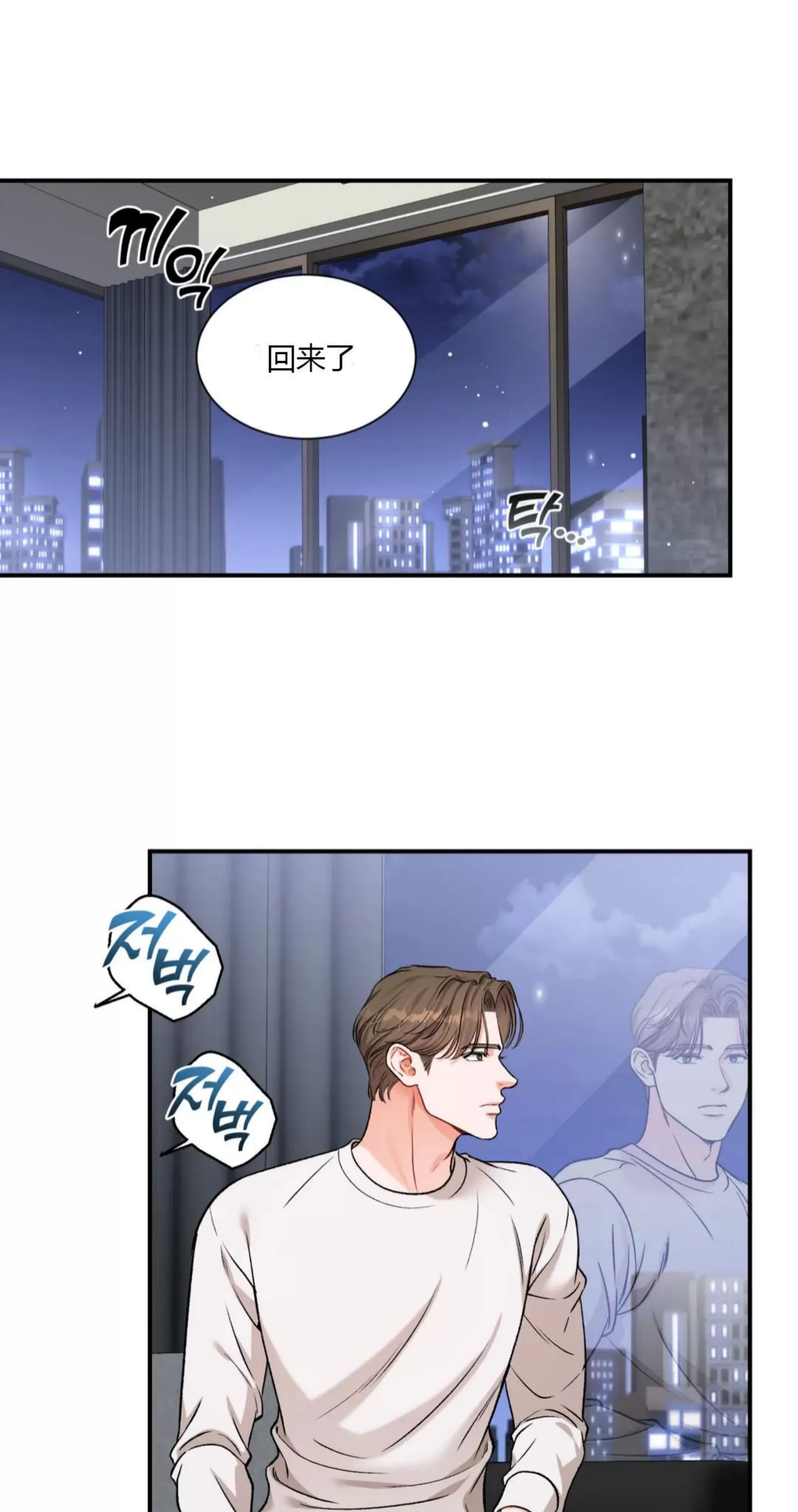 《狂攻-把我的正宇还给我》漫画最新章节第05话 完免费下拉式在线观看章节第【1】张图片