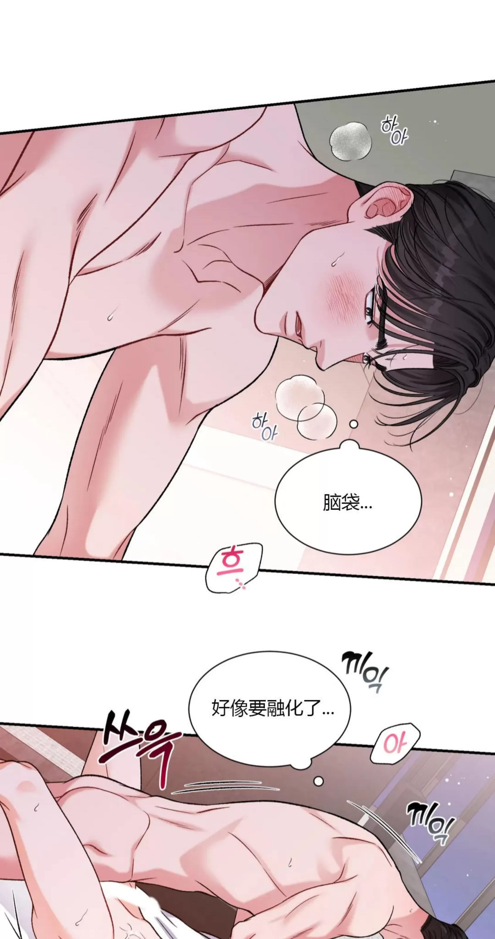 《狂攻-把我的正宇还给我》漫画最新章节第05话 完免费下拉式在线观看章节第【59】张图片