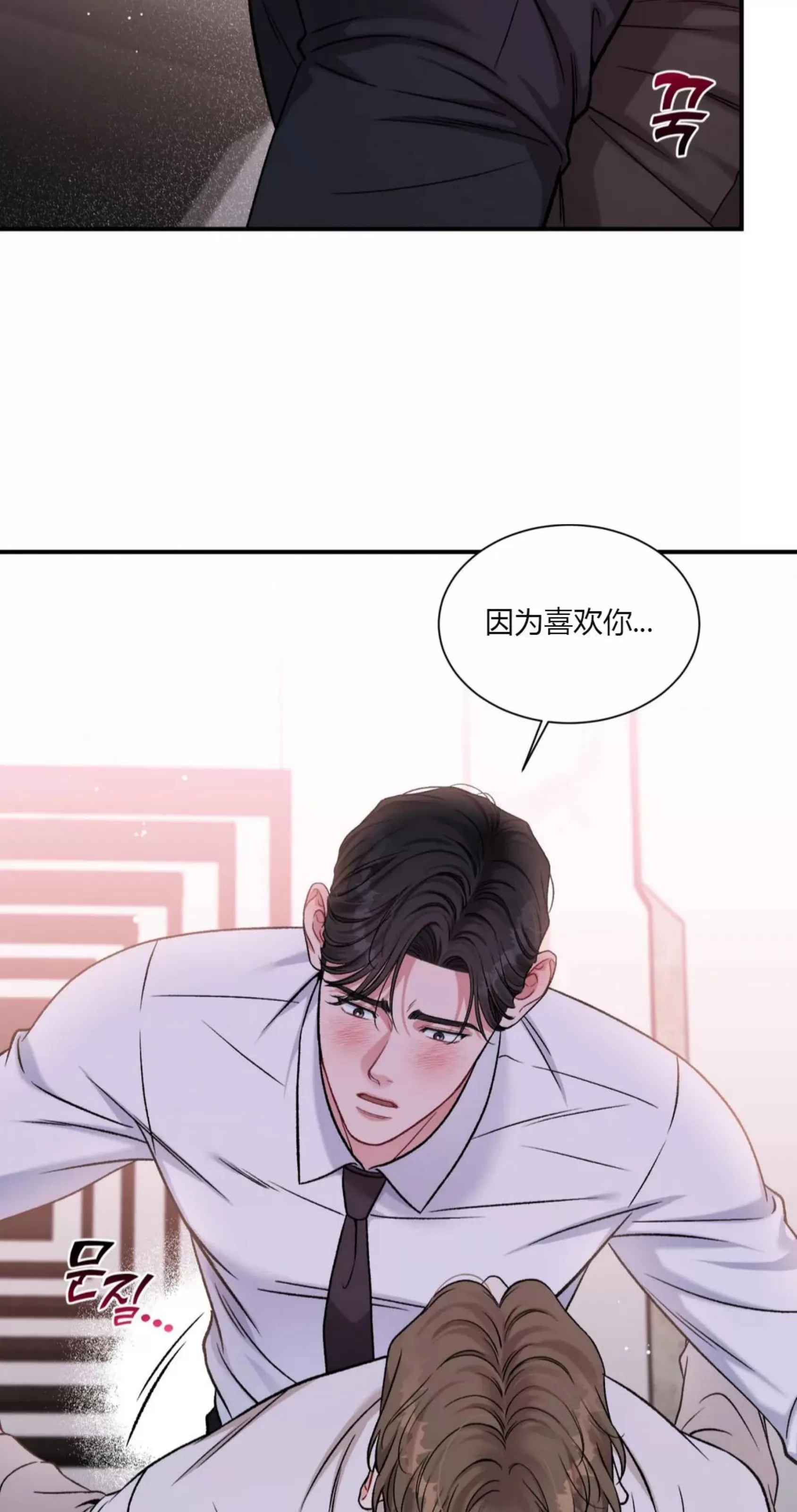 《狂攻-把我的正宇还给我》漫画最新章节第05话 完免费下拉式在线观看章节第【50】张图片