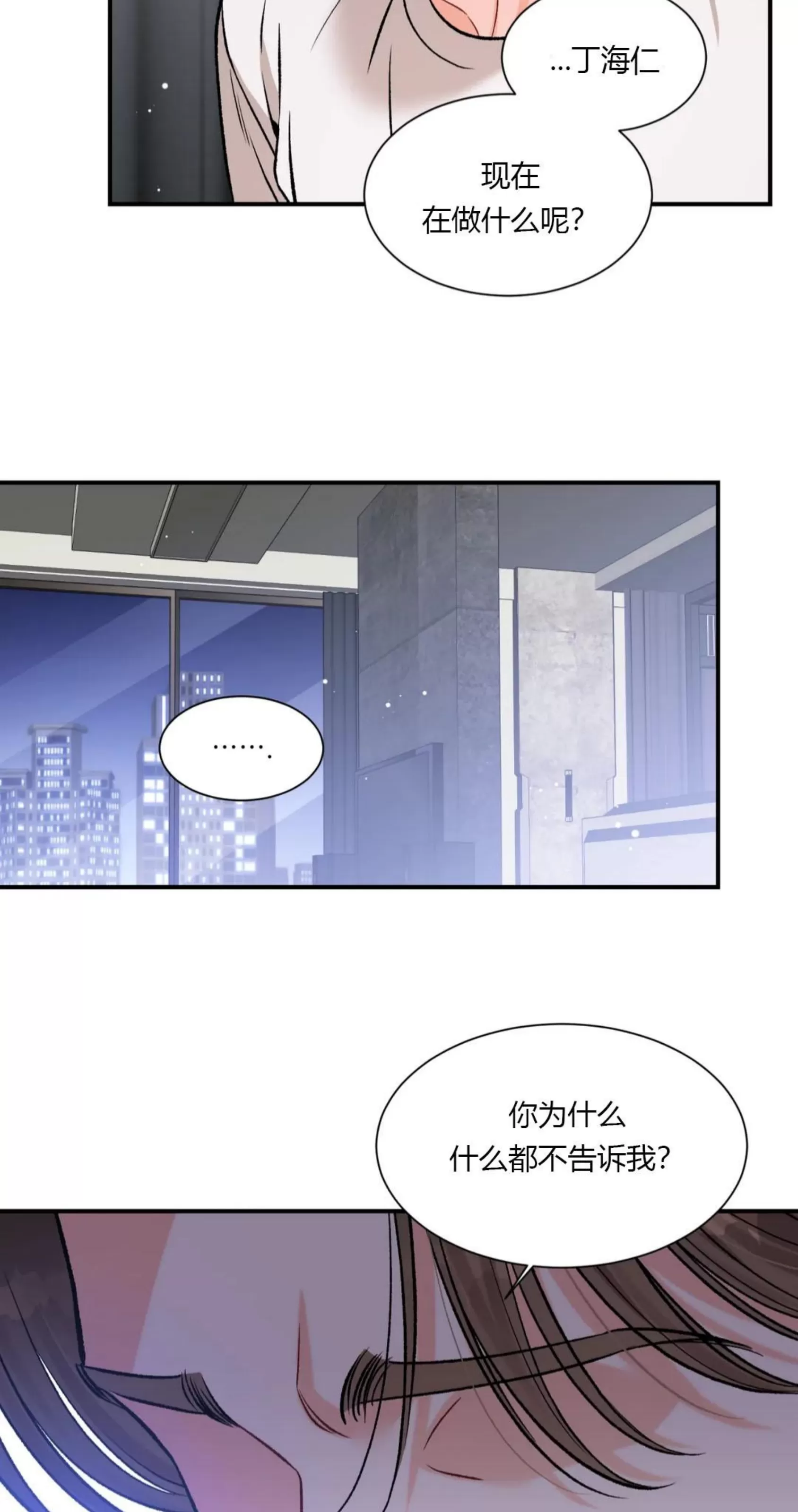 《狂攻-把我的正宇还给我》漫画最新章节第05话 完免费下拉式在线观看章节第【7】张图片