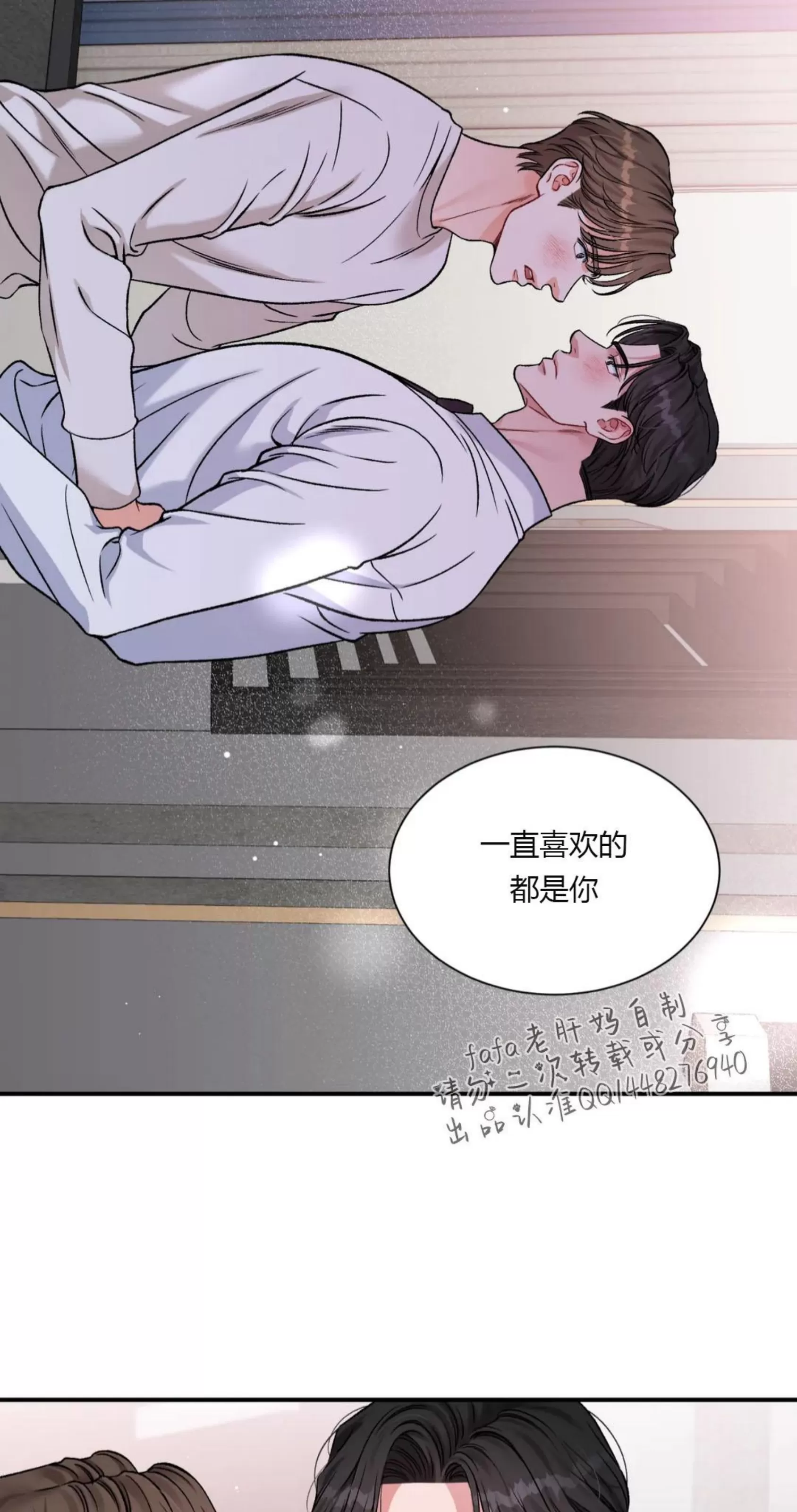 《狂攻-把我的正宇还给我》漫画最新章节第05话 完免费下拉式在线观看章节第【45】张图片