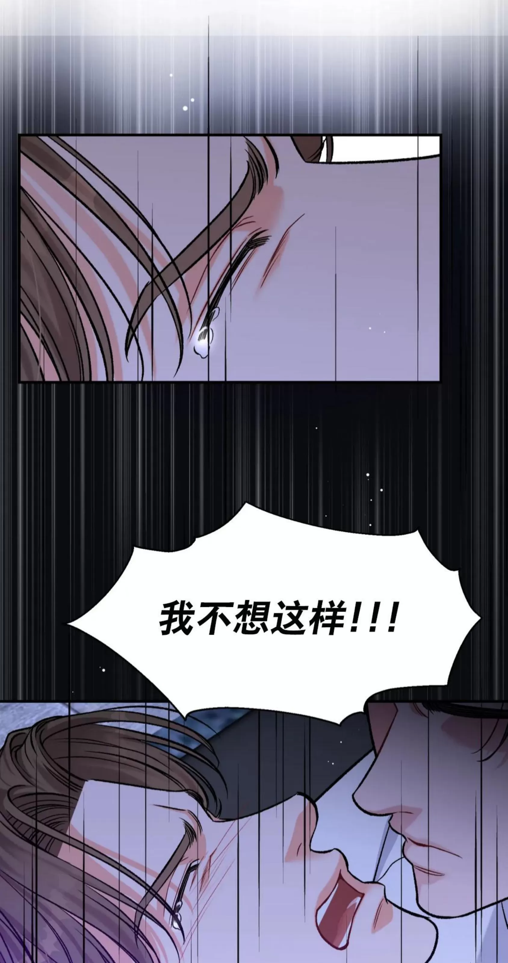 《狂攻-把我的正宇还给我》漫画最新章节第05话 完免费下拉式在线观看章节第【15】张图片