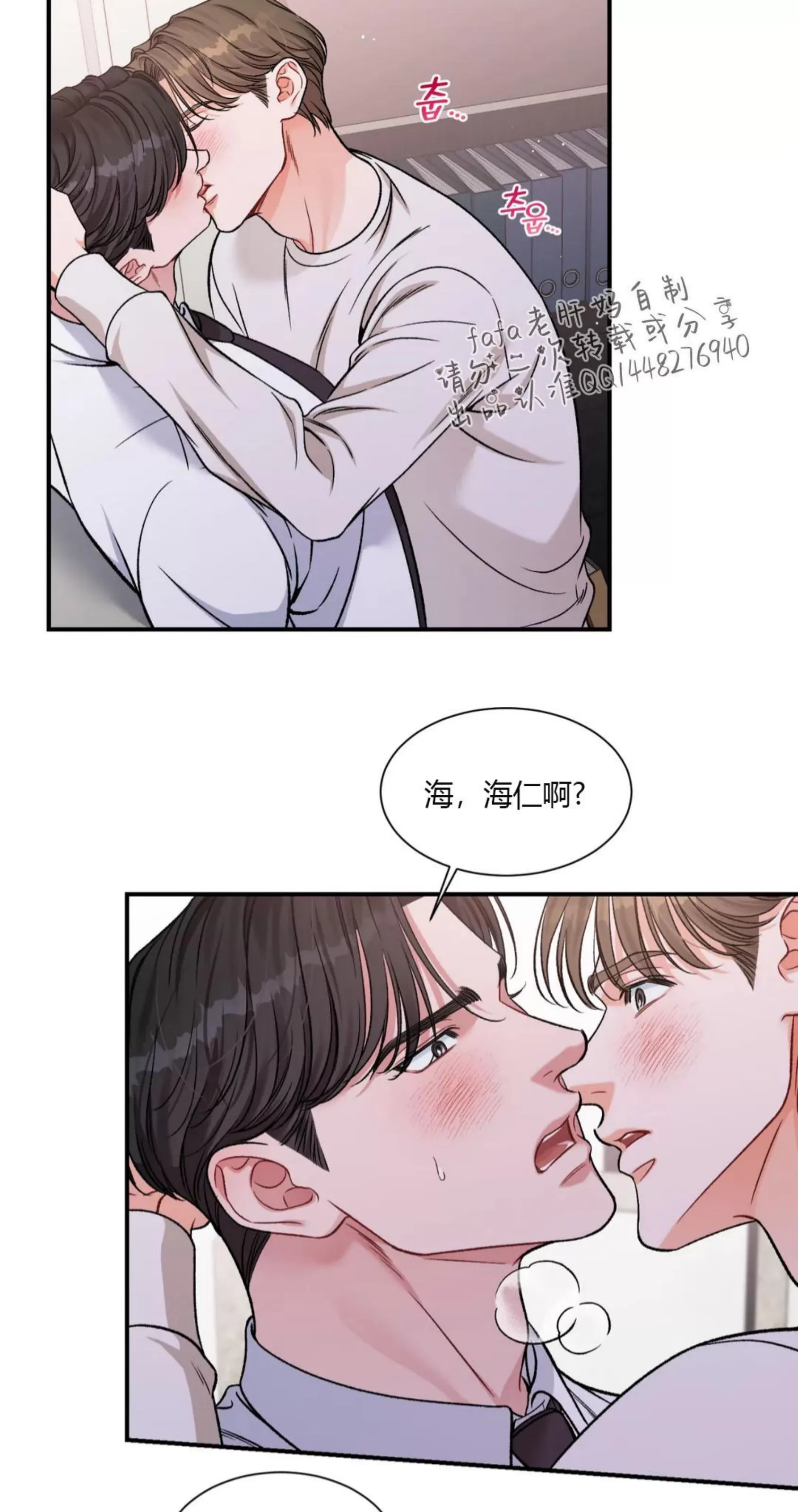 《狂攻-把我的正宇还给我》漫画最新章节第05话 完免费下拉式在线观看章节第【42】张图片