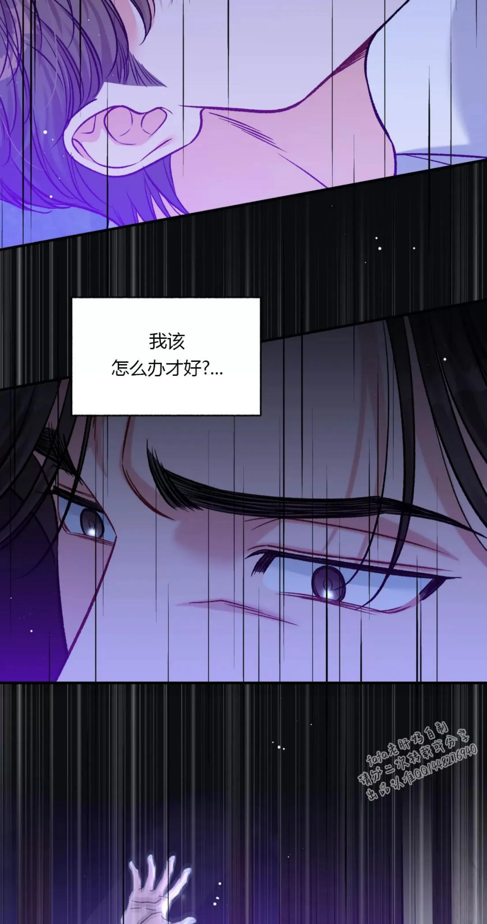 《狂攻-把我的正宇还给我》漫画最新章节第05话 完免费下拉式在线观看章节第【16】张图片