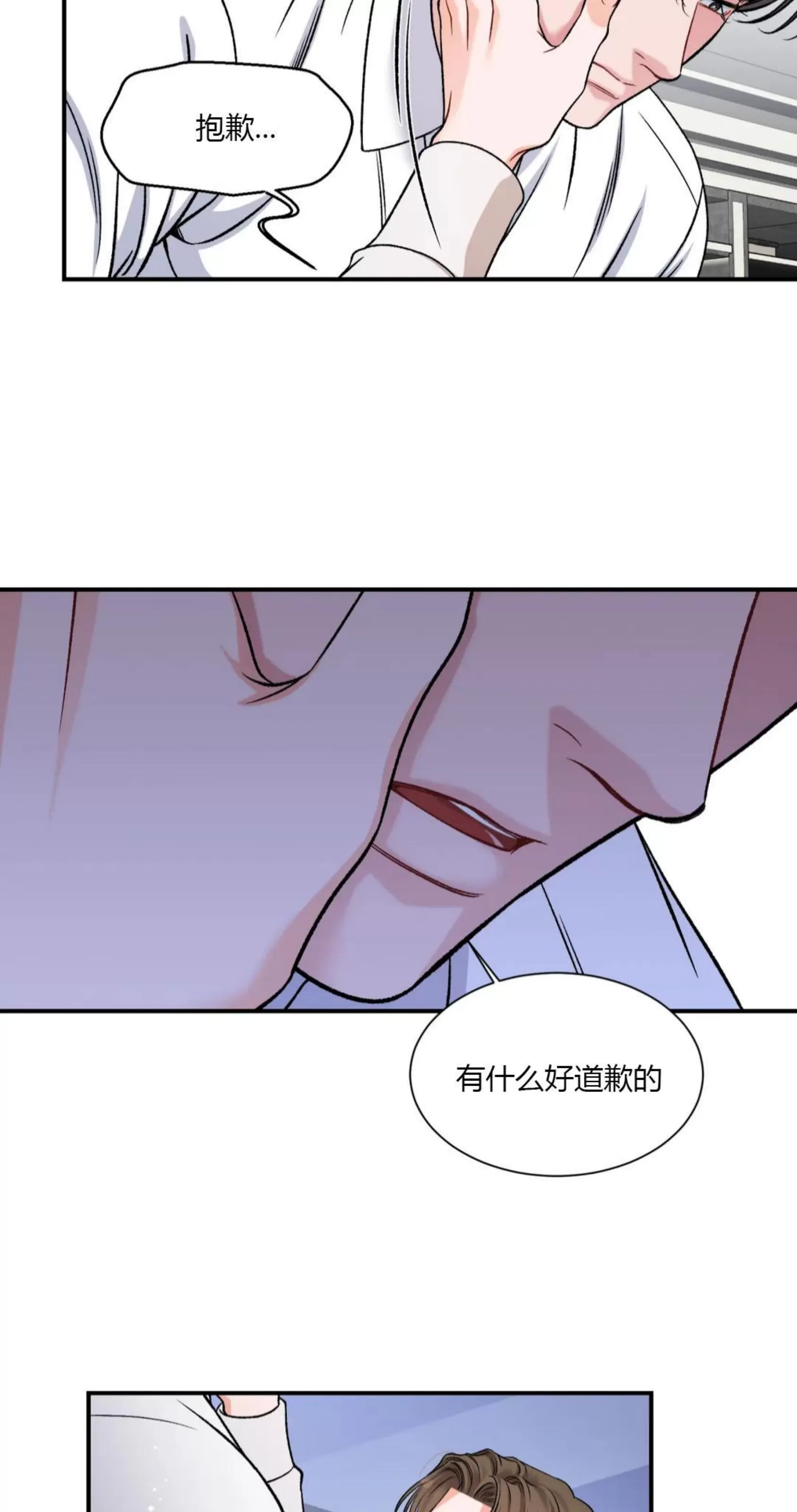 《狂攻-把我的正宇还给我》漫画最新章节第05话 完免费下拉式在线观看章节第【22】张图片