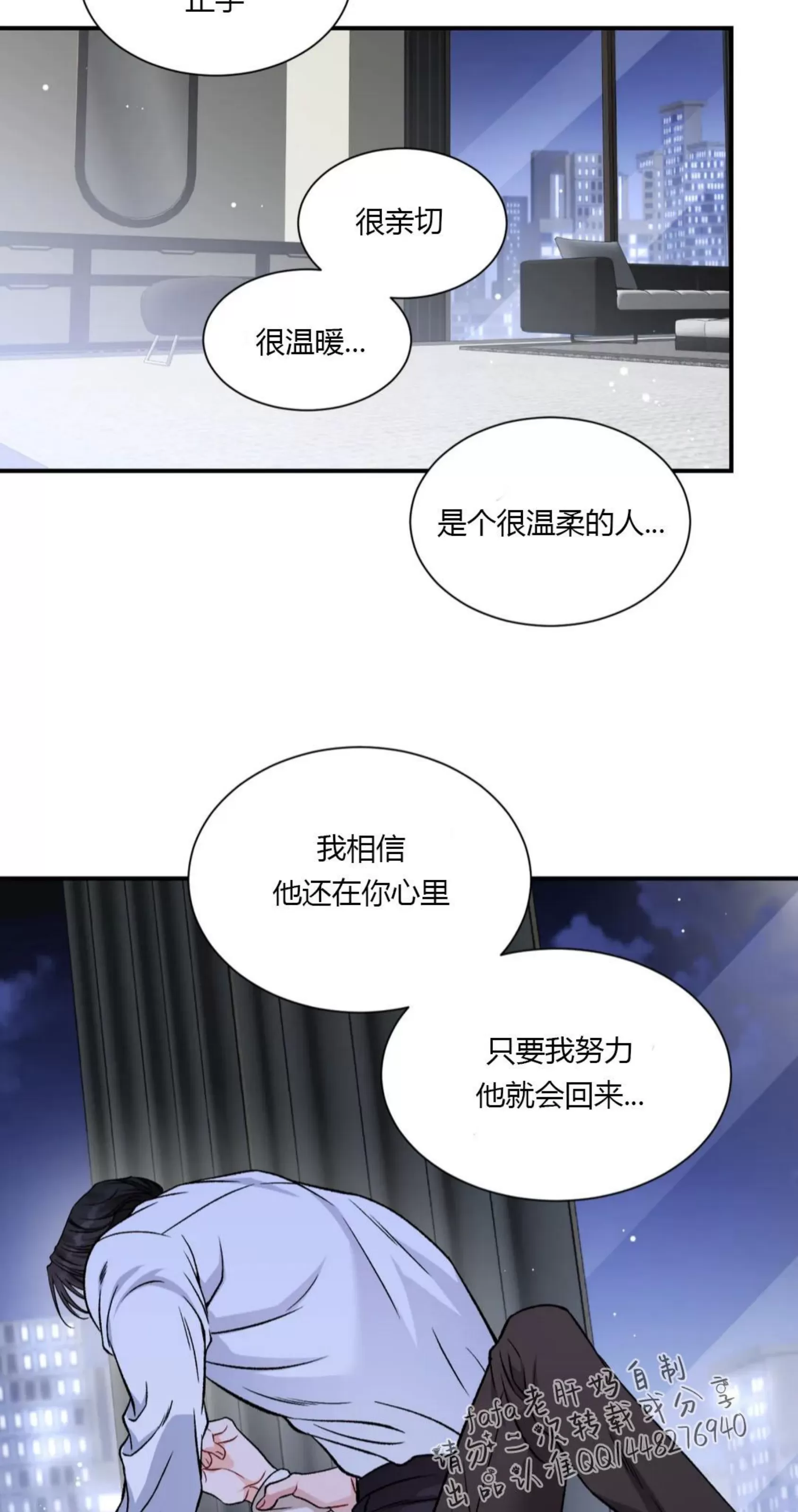 《狂攻-把我的正宇还给我》漫画最新章节第05话 完免费下拉式在线观看章节第【27】张图片