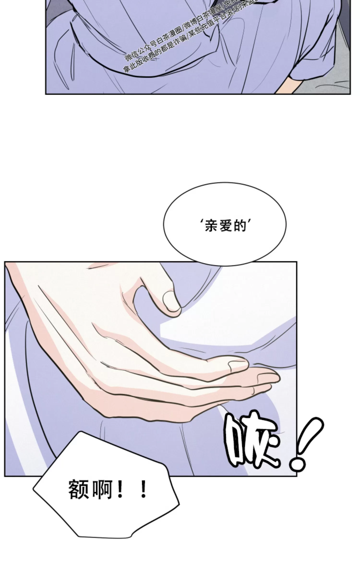 《On Ward》漫画最新章节第02话免费下拉式在线观看章节第【43】张图片