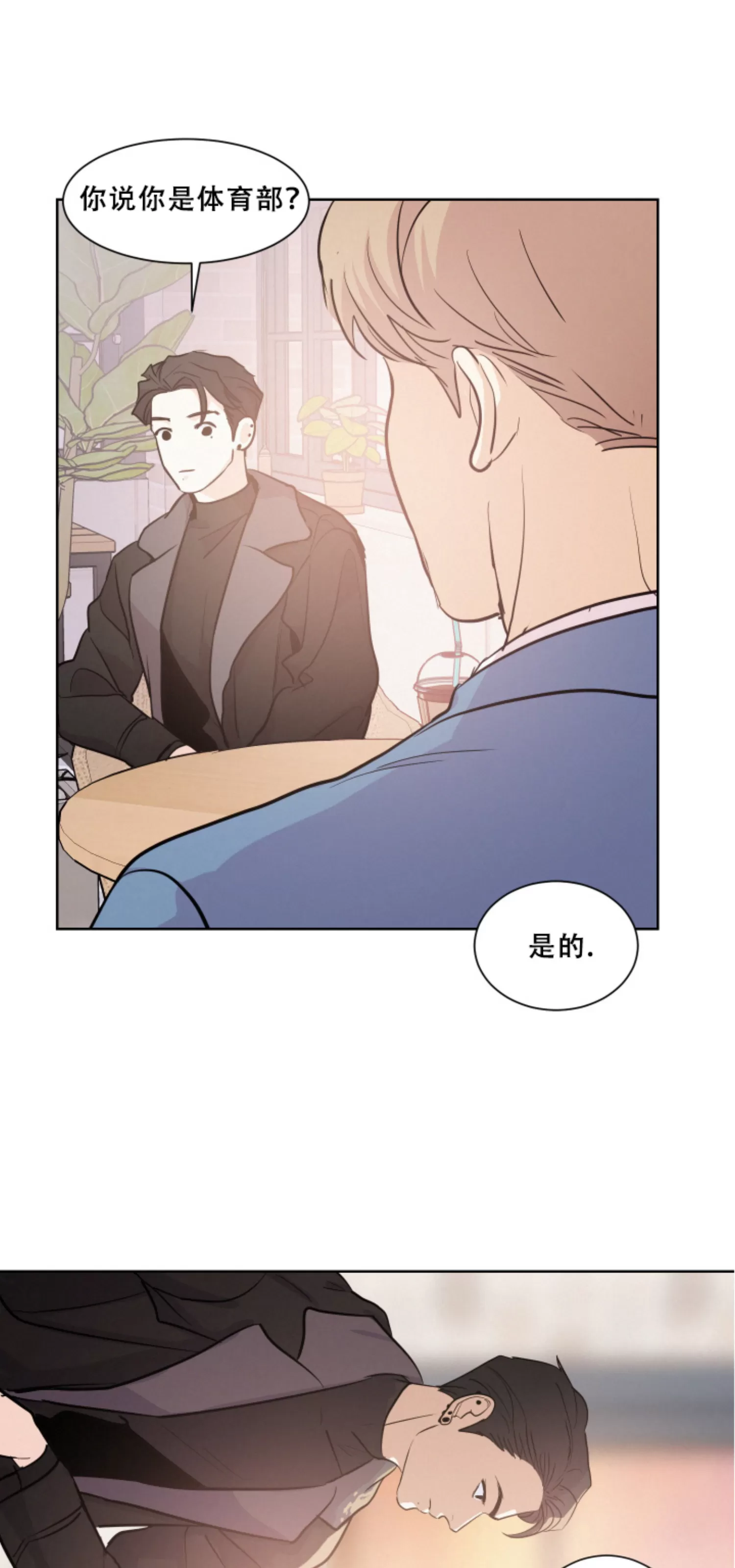 《On Ward》漫画最新章节第02话免费下拉式在线观看章节第【22】张图片