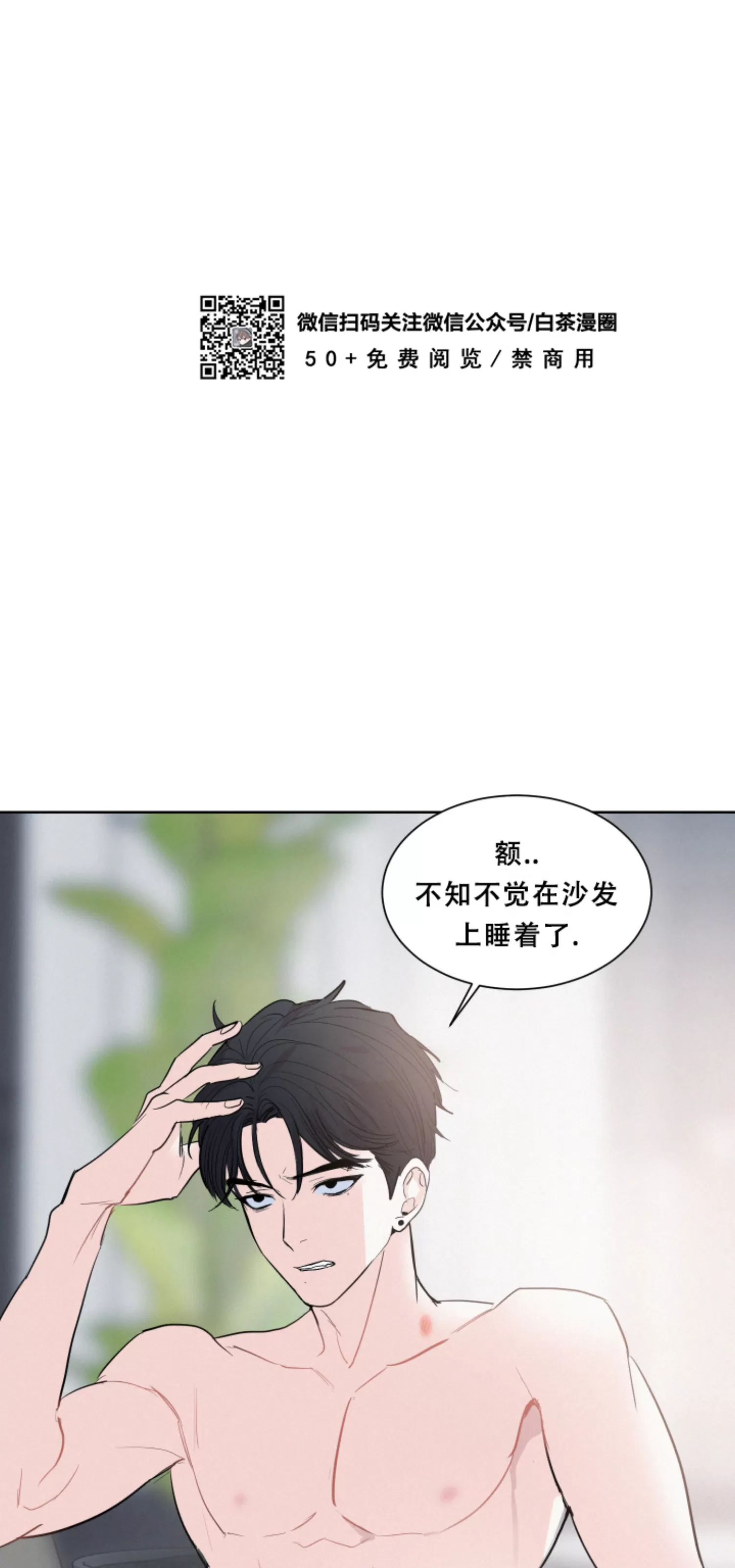 《On Ward》漫画最新章节第02话免费下拉式在线观看章节第【57】张图片