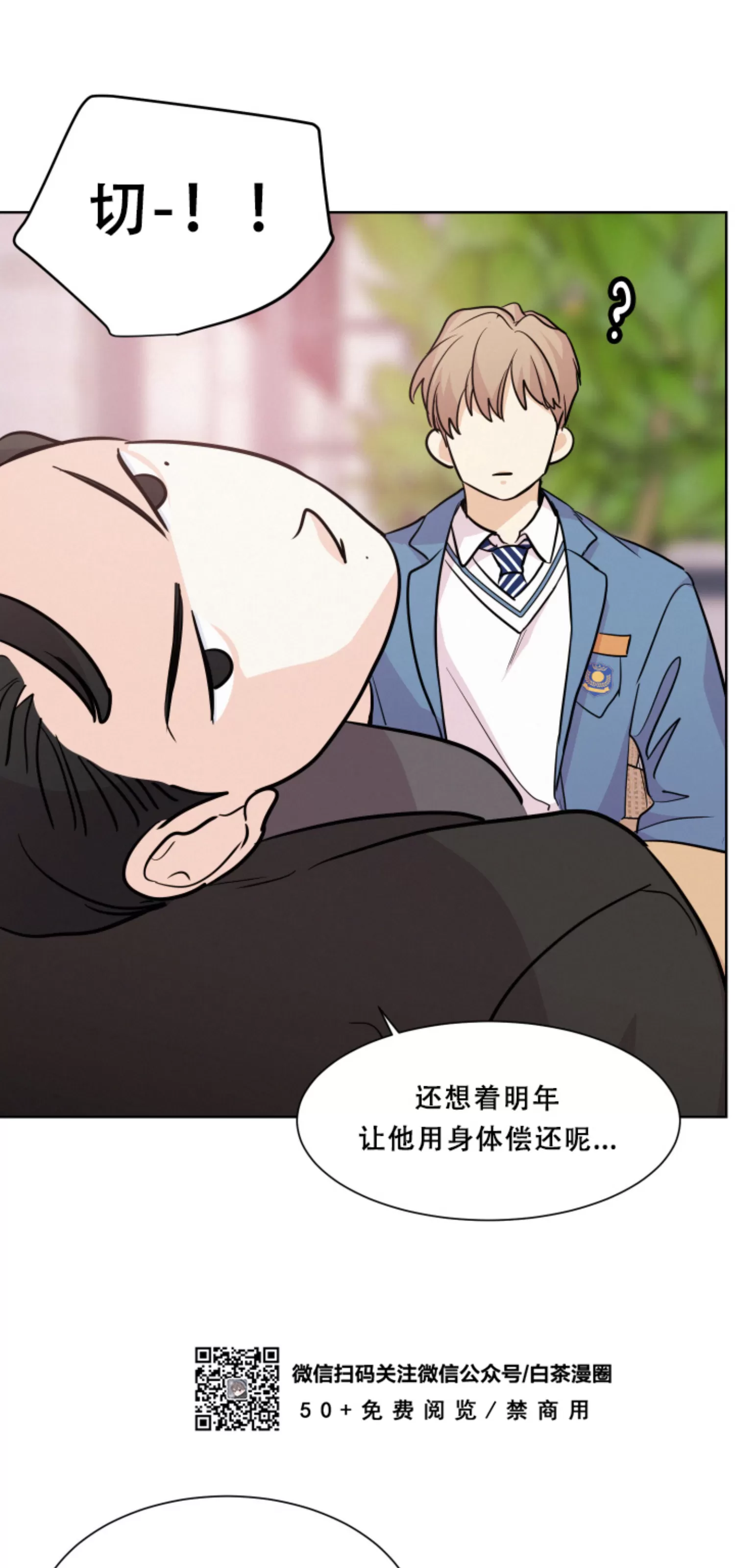 《On Ward》漫画最新章节第02话免费下拉式在线观看章节第【19】张图片