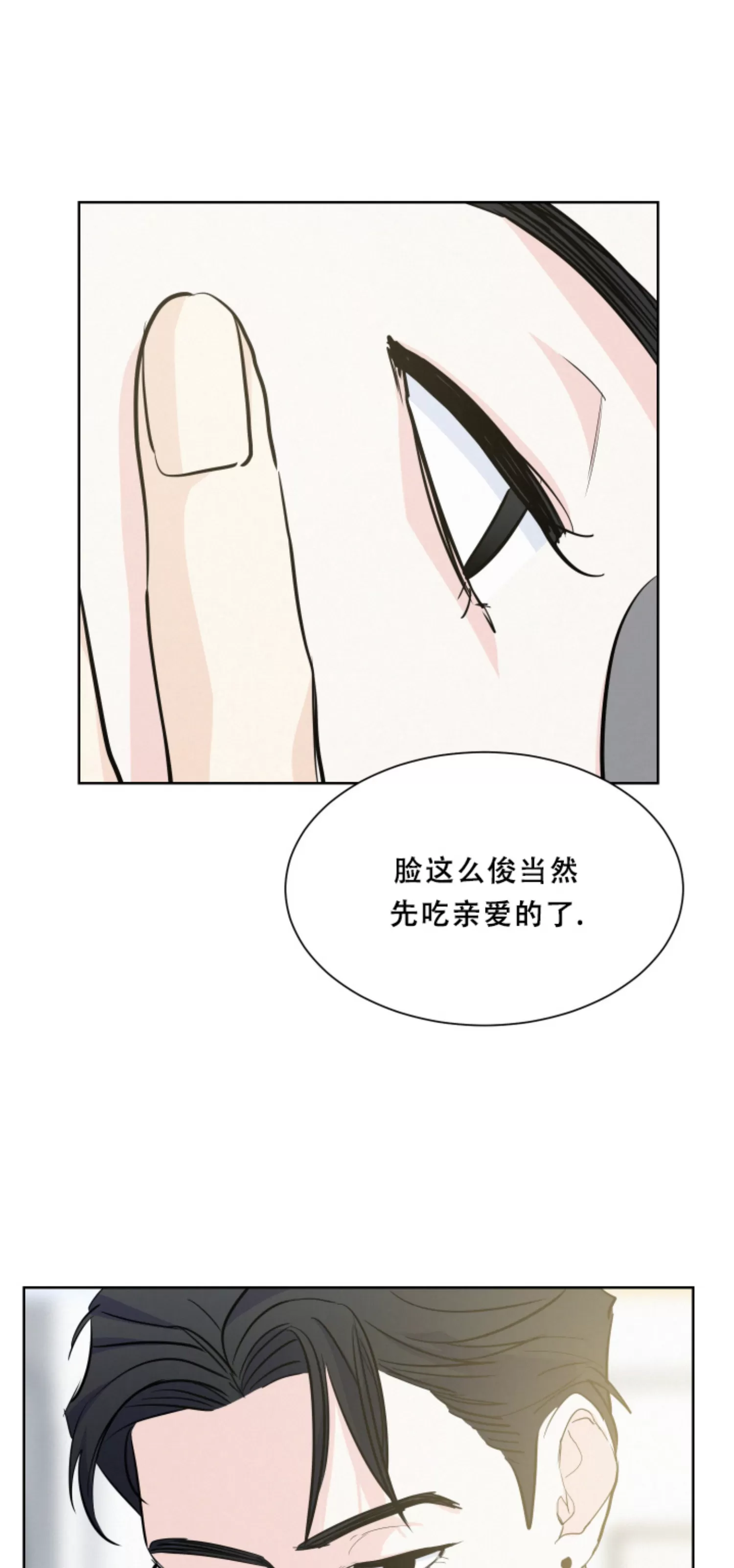 《On Ward》漫画最新章节第02话免费下拉式在线观看章节第【32】张图片