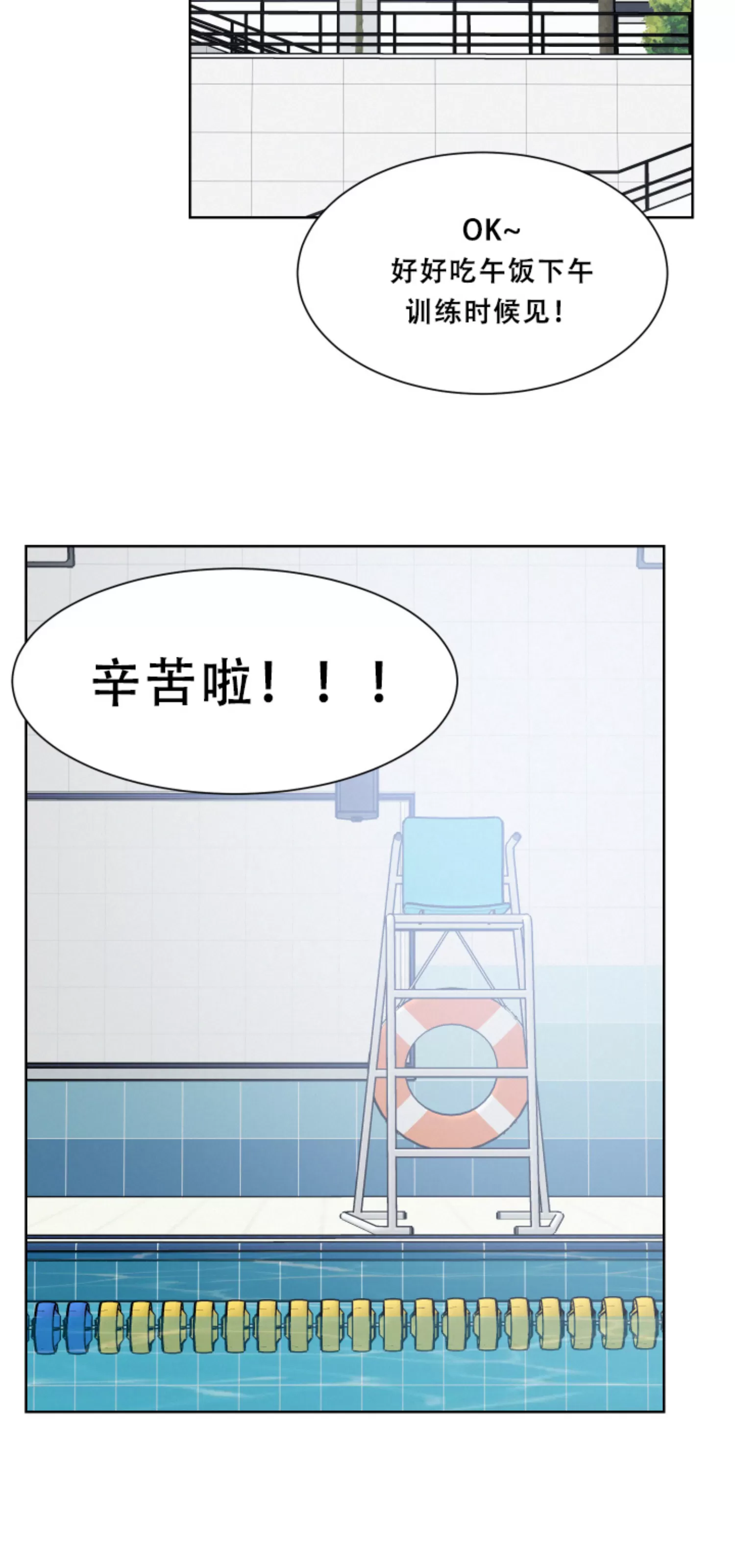 《On Ward》漫画最新章节第02话免费下拉式在线观看章节第【47】张图片