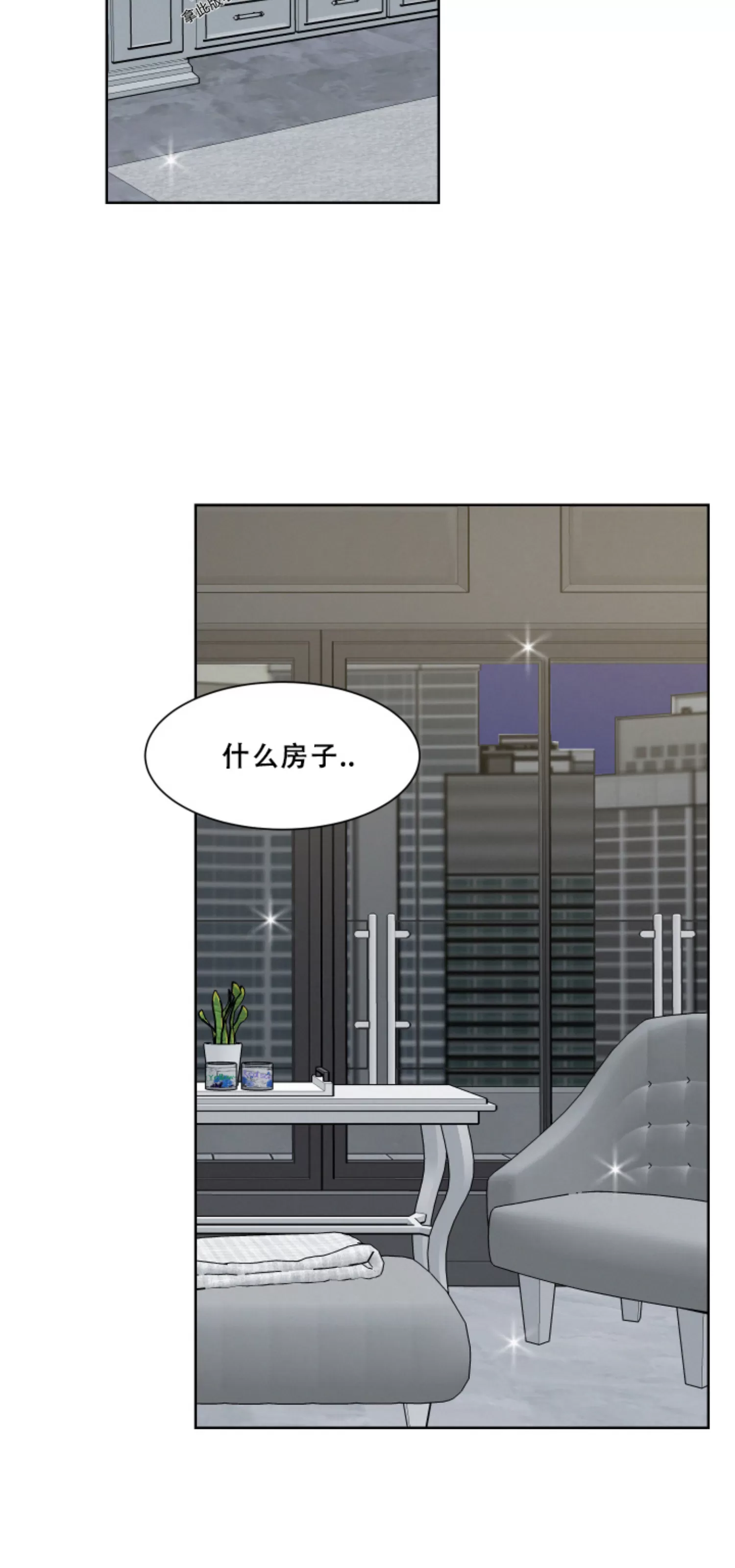 《On Ward》漫画最新章节第02话免费下拉式在线观看章节第【35】张图片