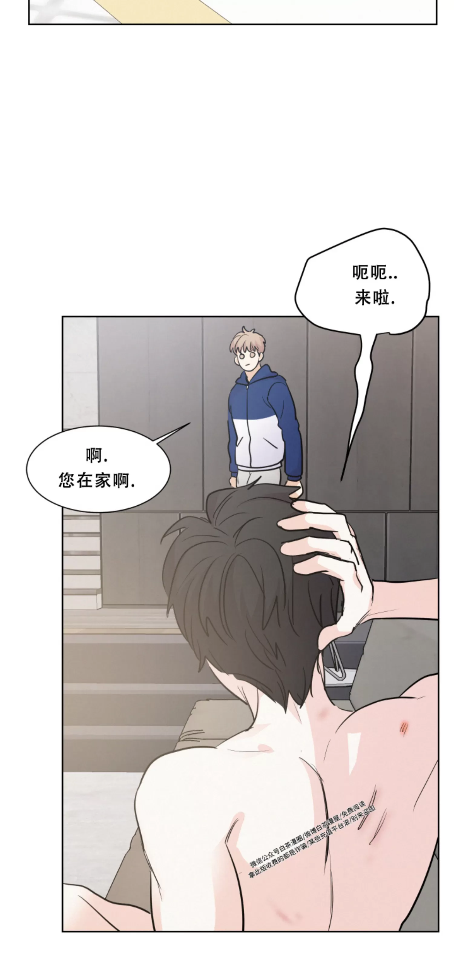 《On Ward》漫画最新章节第02话免费下拉式在线观看章节第【56】张图片