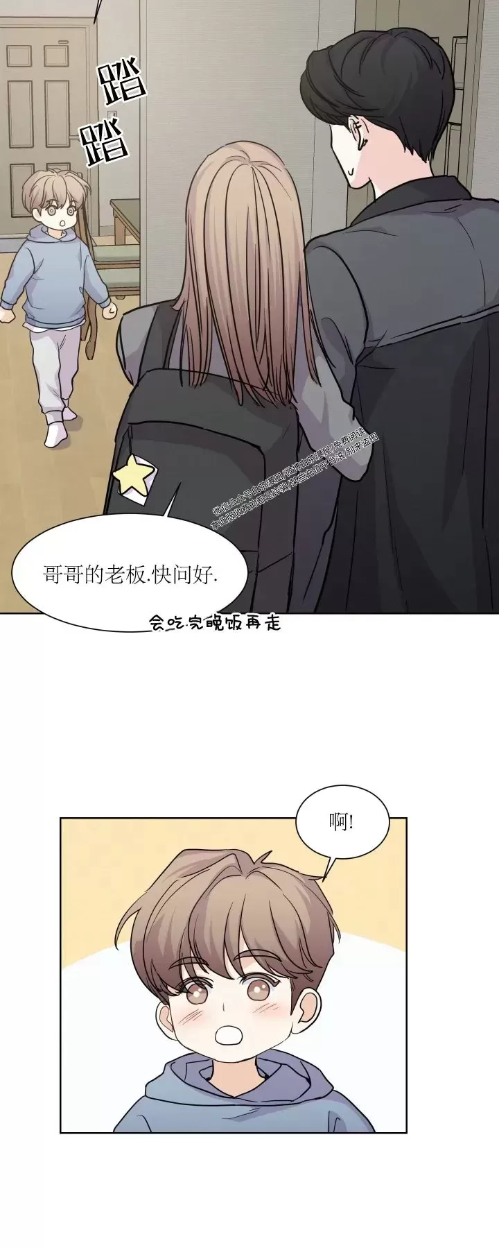 《On Ward》漫画最新章节第04话免费下拉式在线观看章节第【10】张图片