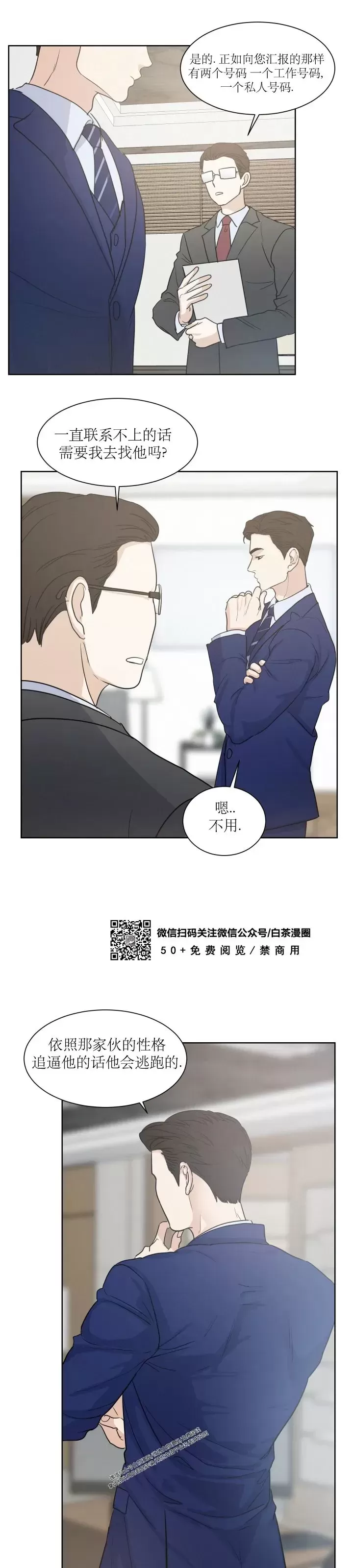 《On Ward》漫画最新章节第04话免费下拉式在线观看章节第【38】张图片