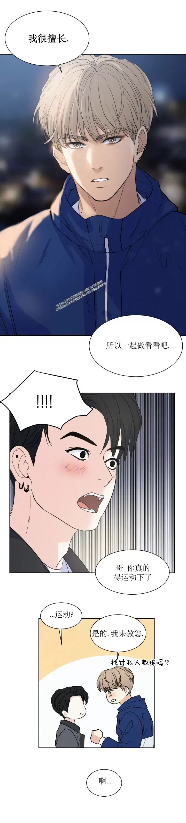 《On Ward》漫画最新章节第04话免费下拉式在线观看章节第【31】张图片