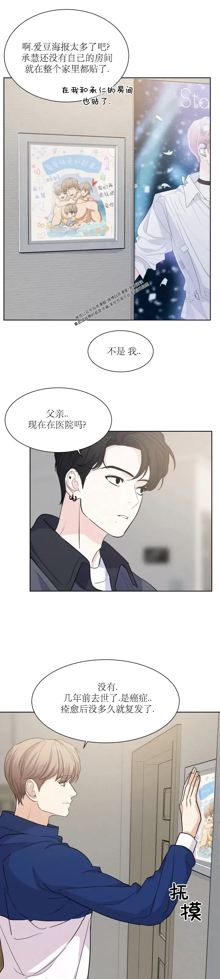 《On Ward》漫画最新章节第04话免费下拉式在线观看章节第【19】张图片