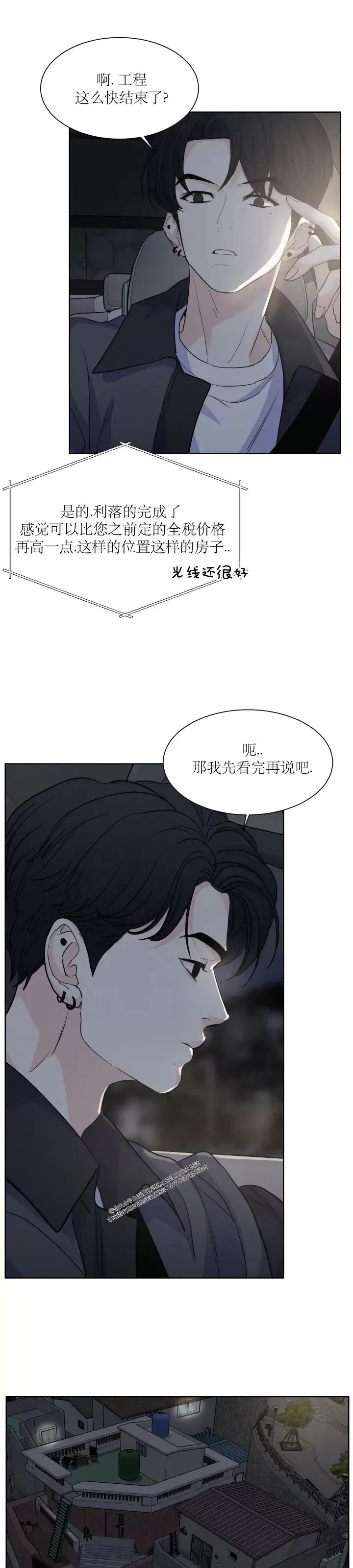 《On Ward》漫画最新章节第04话免费下拉式在线观看章节第【34】张图片