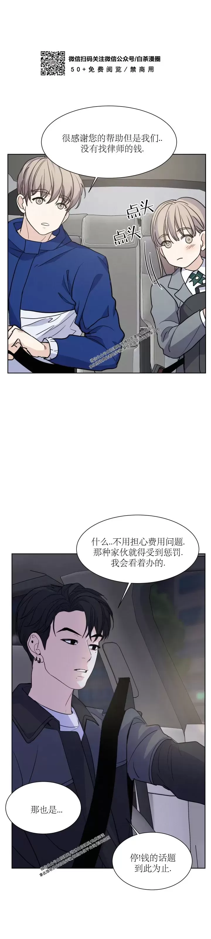 《On Ward》漫画最新章节第04话免费下拉式在线观看章节第【3】张图片