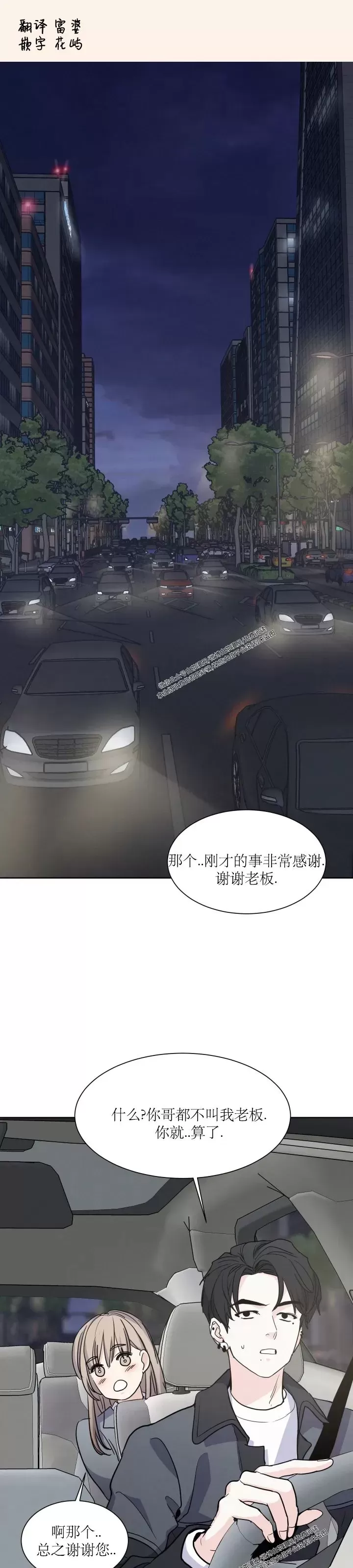 《On Ward》漫画最新章节第04话免费下拉式在线观看章节第【1】张图片