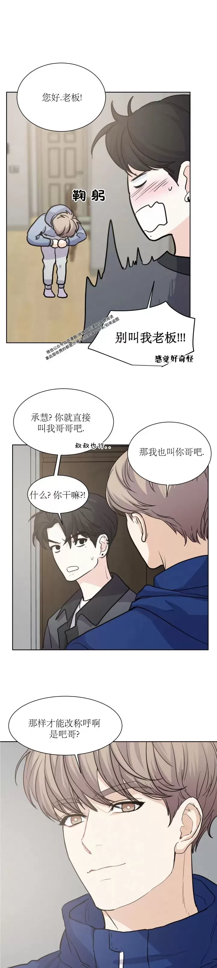 《On Ward》漫画最新章节第04话免费下拉式在线观看章节第【11】张图片