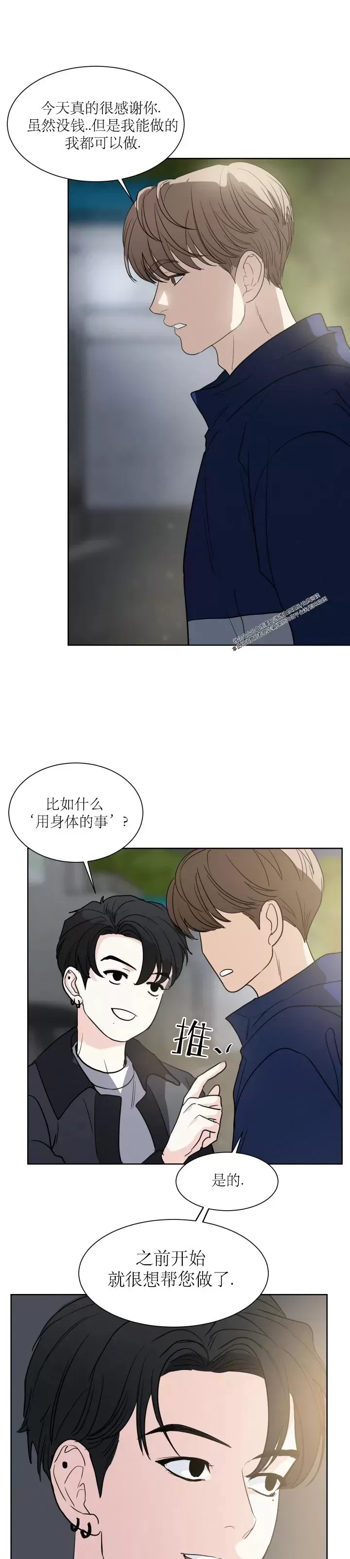 《On Ward》漫画最新章节第04话免费下拉式在线观看章节第【29】张图片