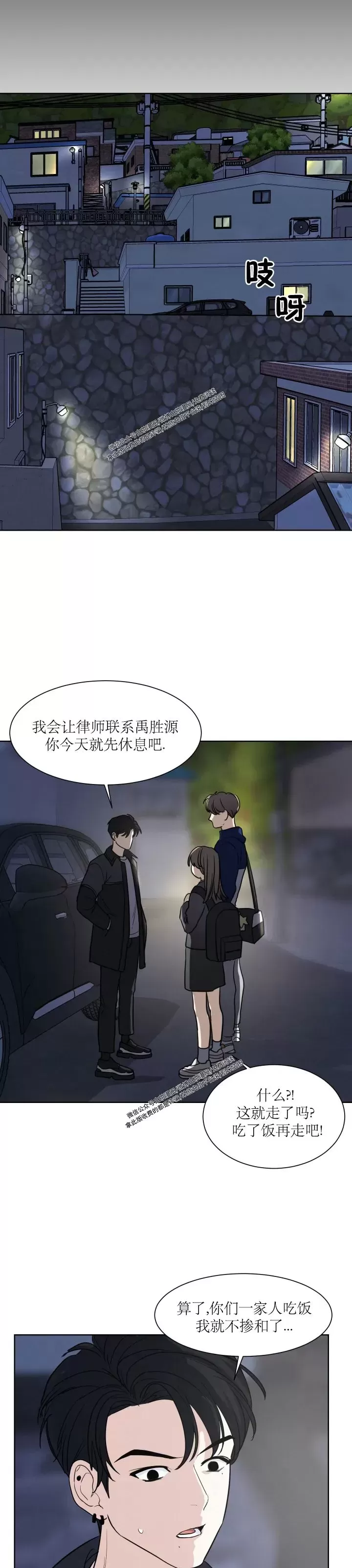 《On Ward》漫画最新章节第04话免费下拉式在线观看章节第【7】张图片