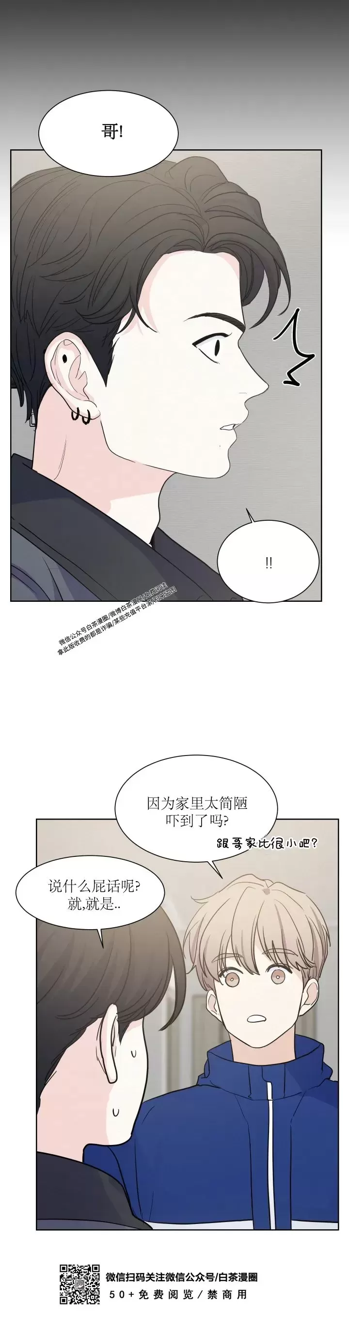 《On Ward》漫画最新章节第04话免费下拉式在线观看章节第【18】张图片