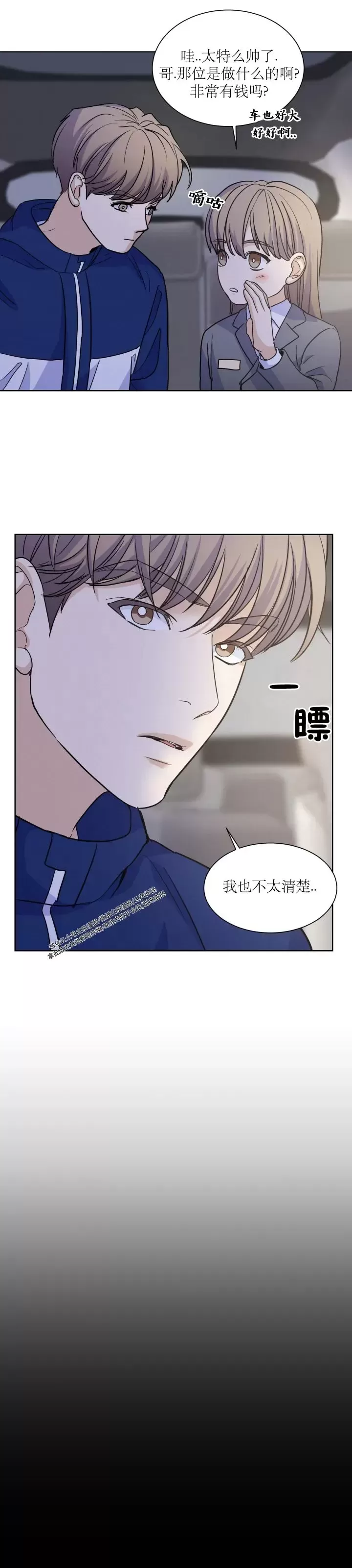 《On Ward》漫画最新章节第04话免费下拉式在线观看章节第【5】张图片